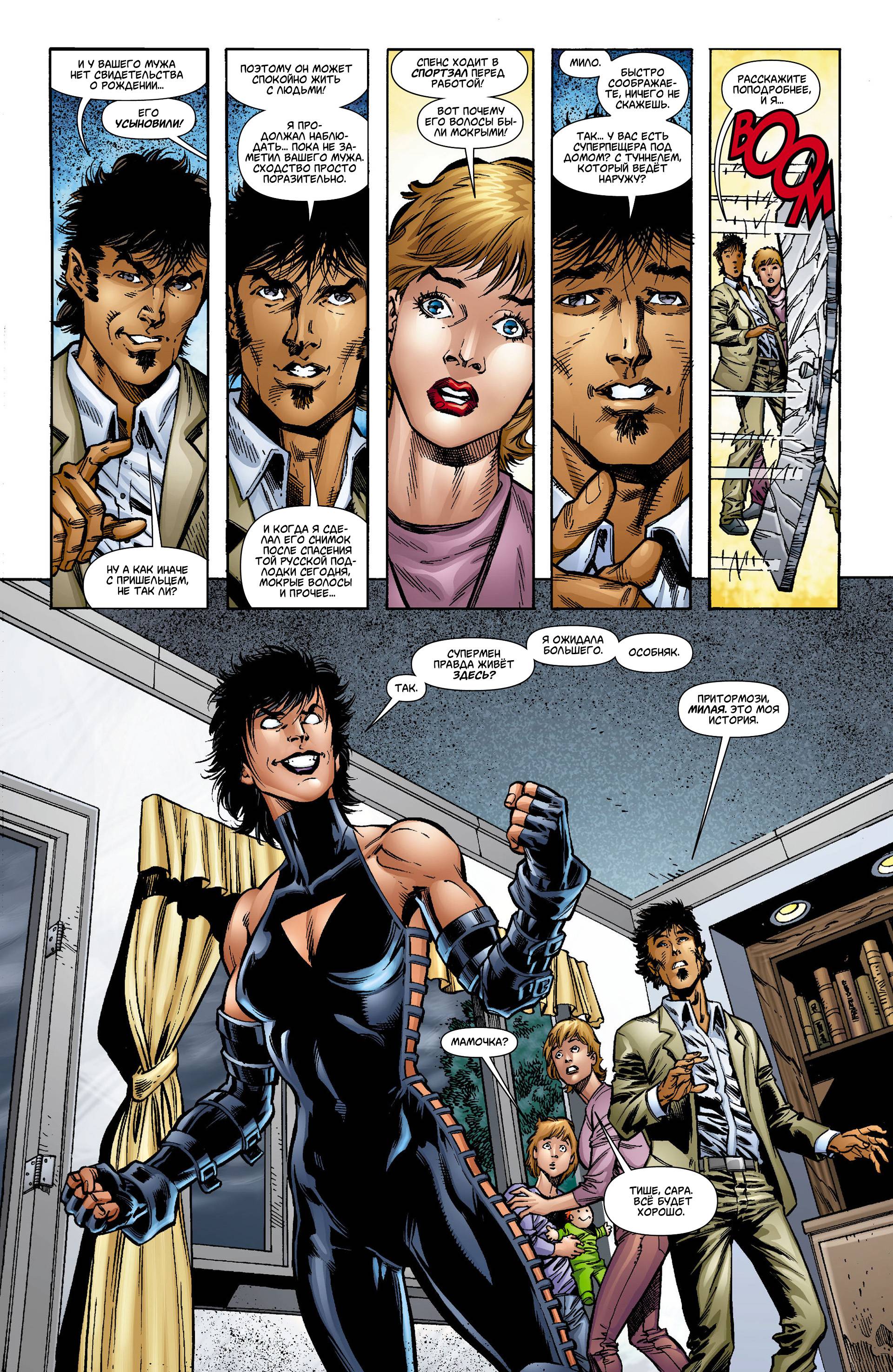 Супермен №10 онлайн