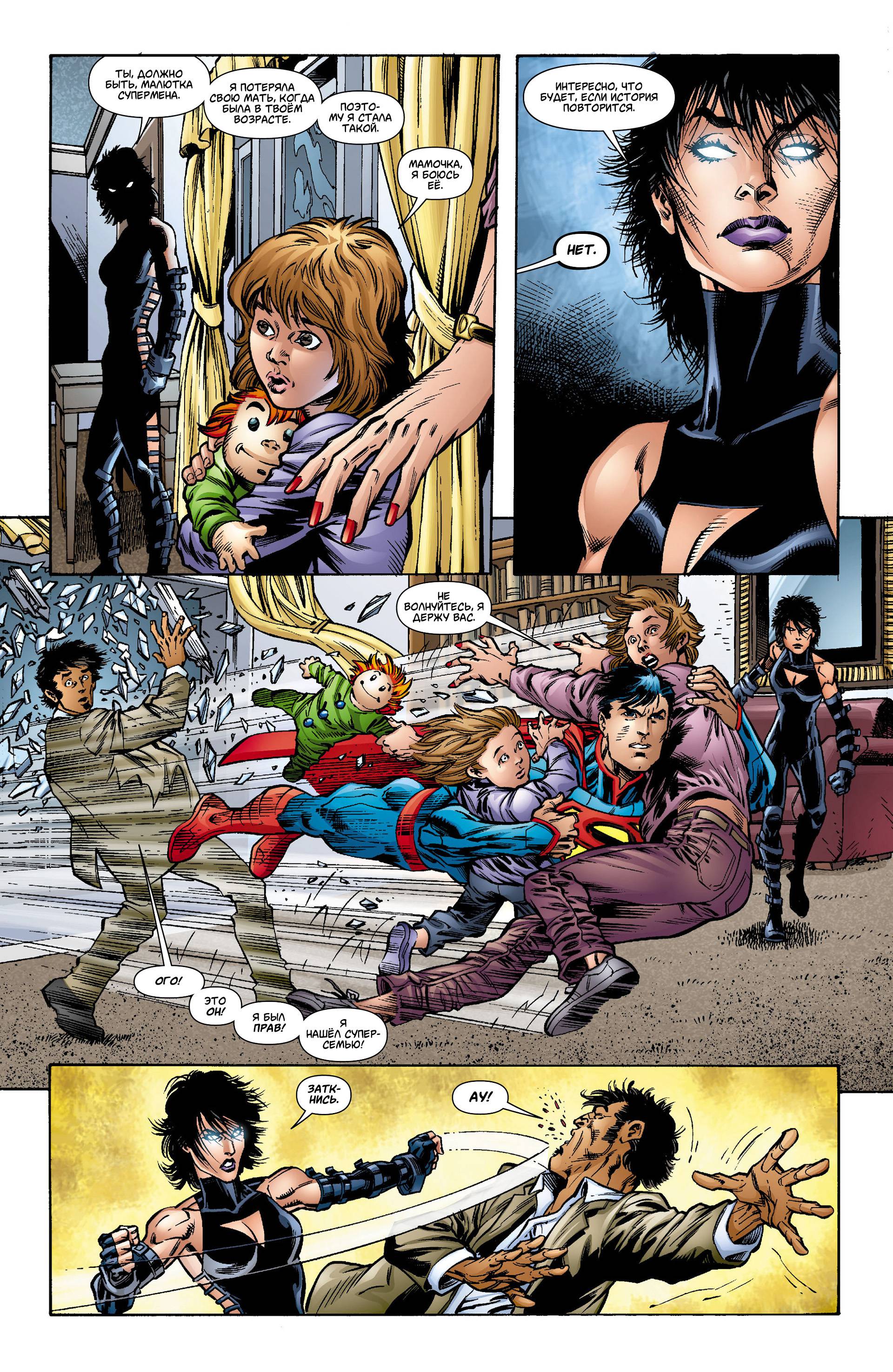 Супермен №10 онлайн