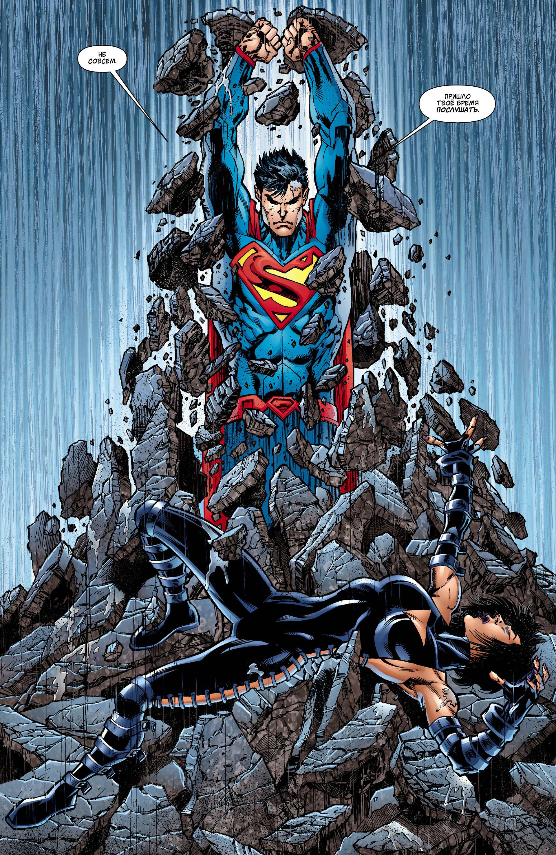 Супермен №10 онлайн