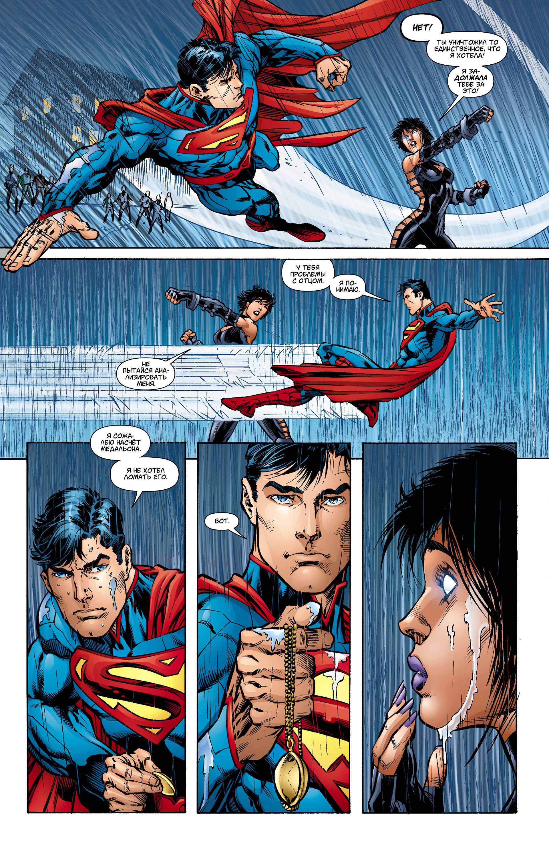 Супермен №10 онлайн