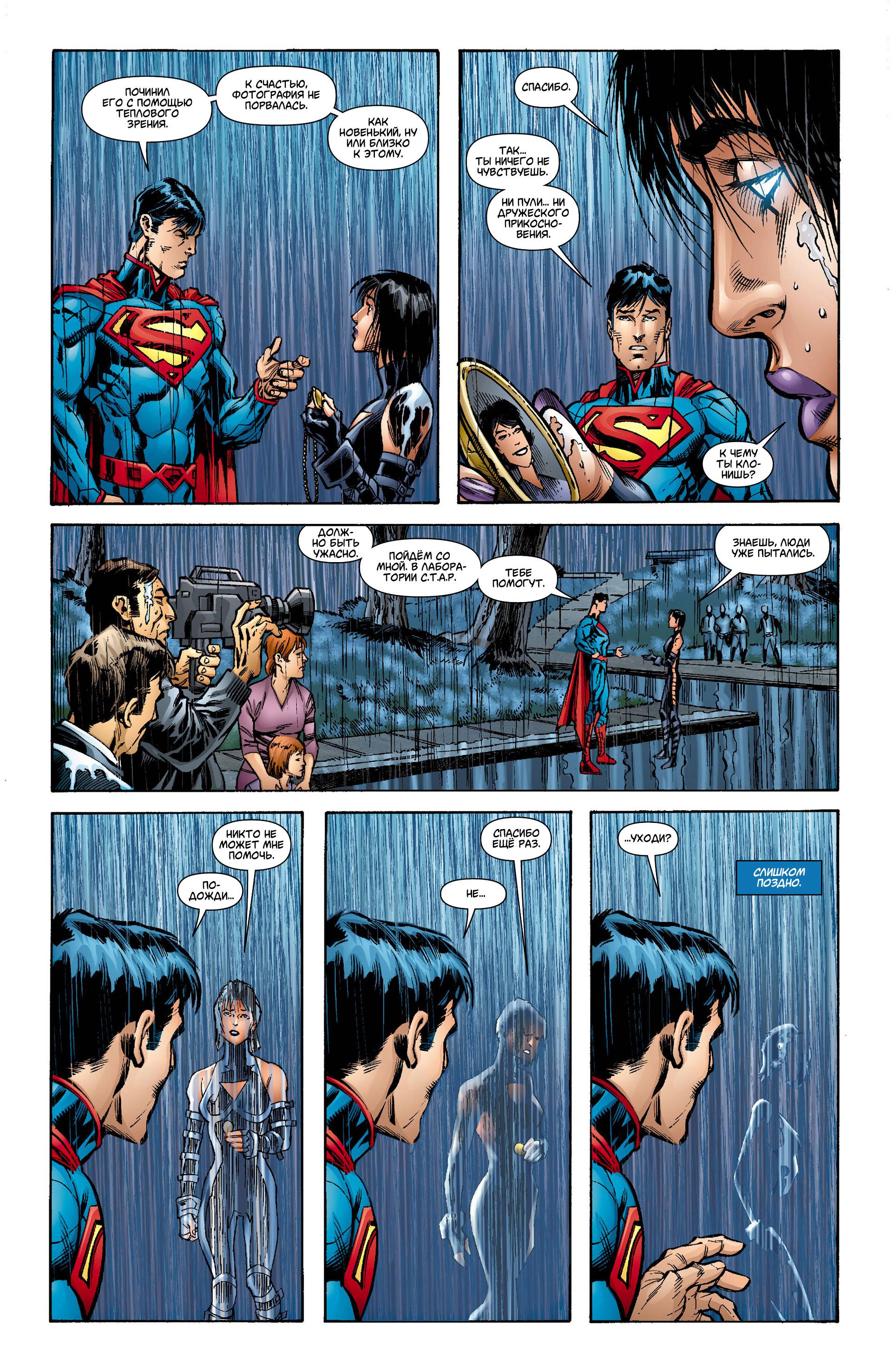 Супермен №10 онлайн