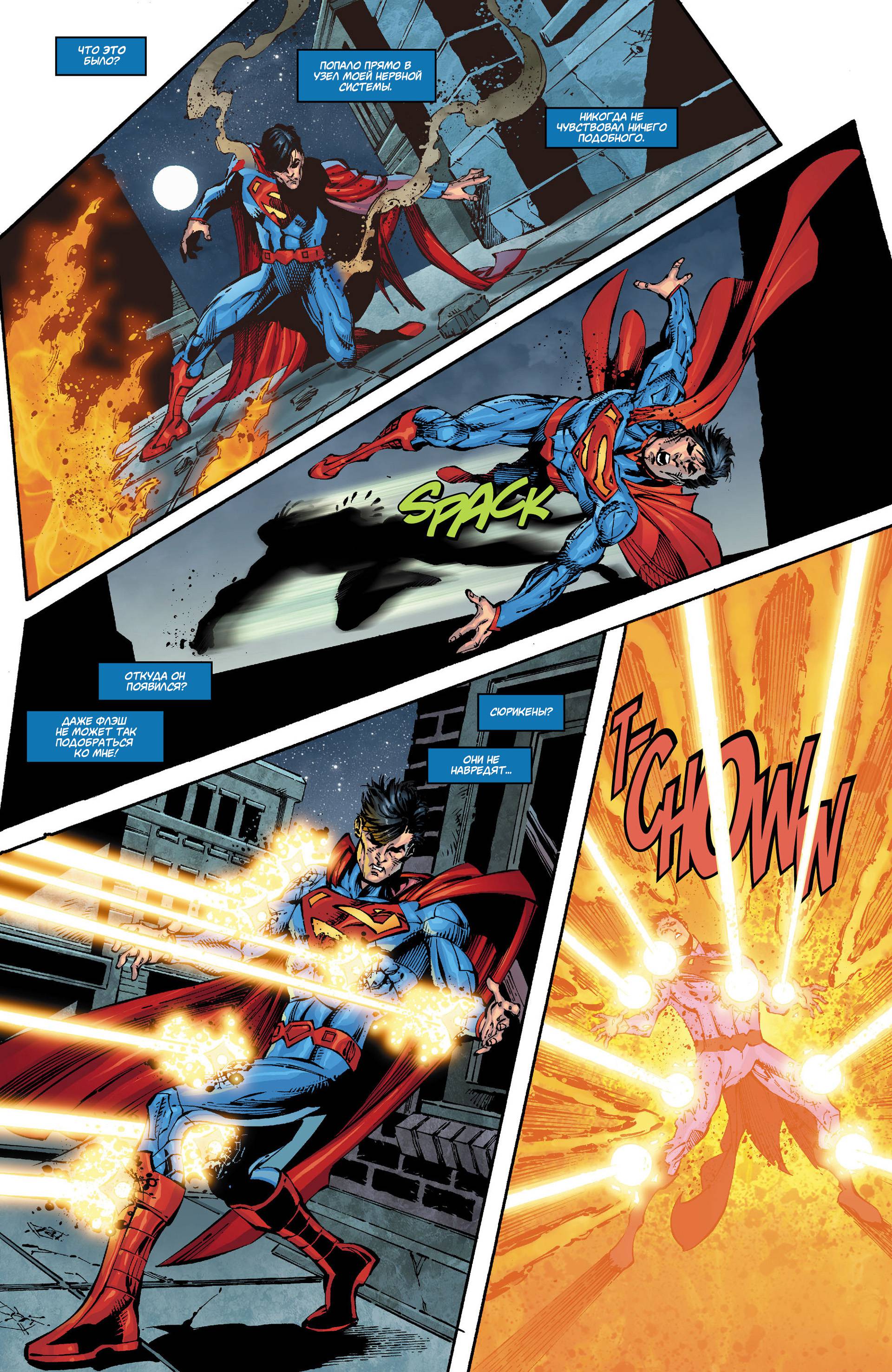 Супермен №11 онлайн