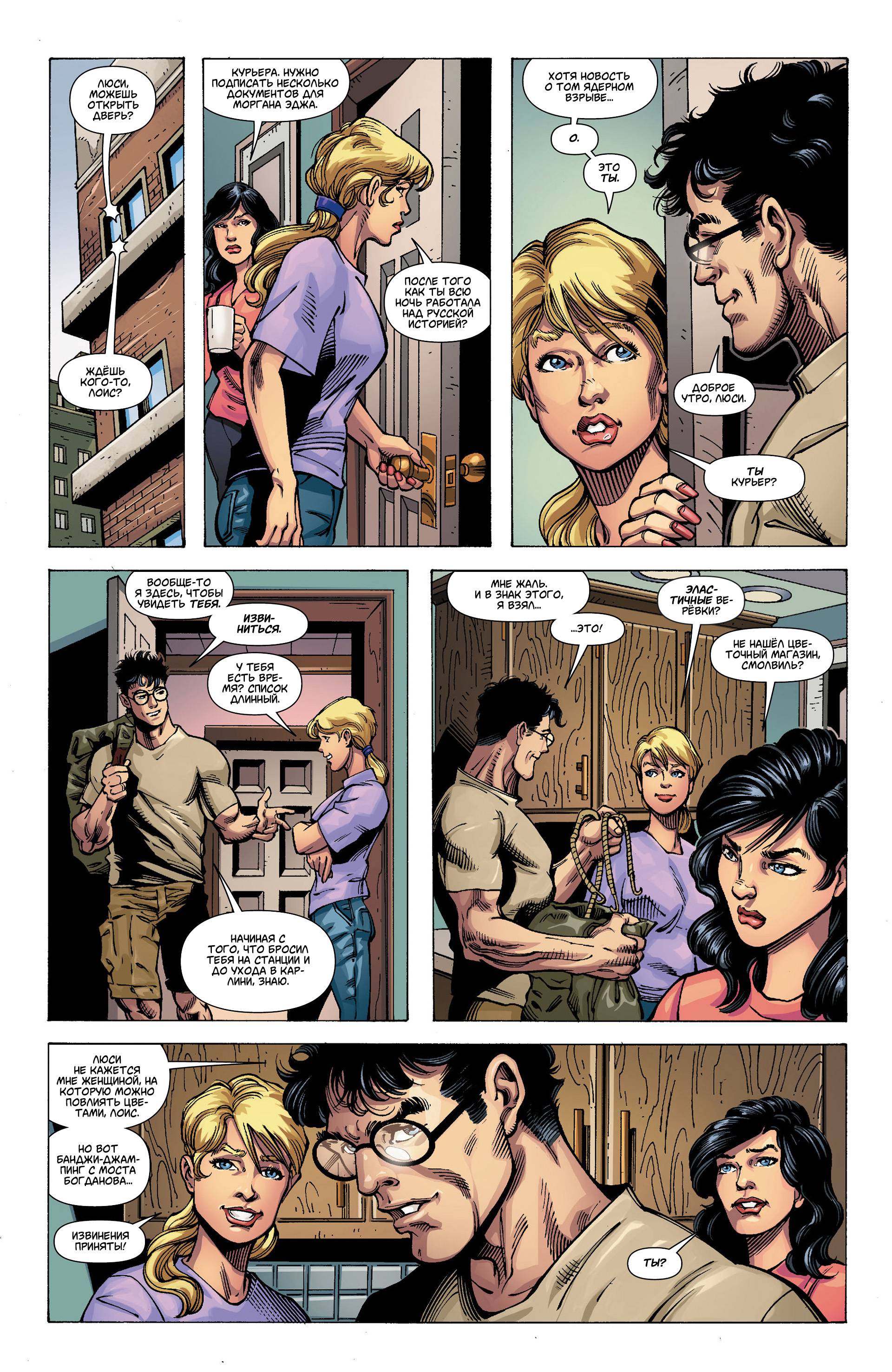 Супермен №12 онлайн