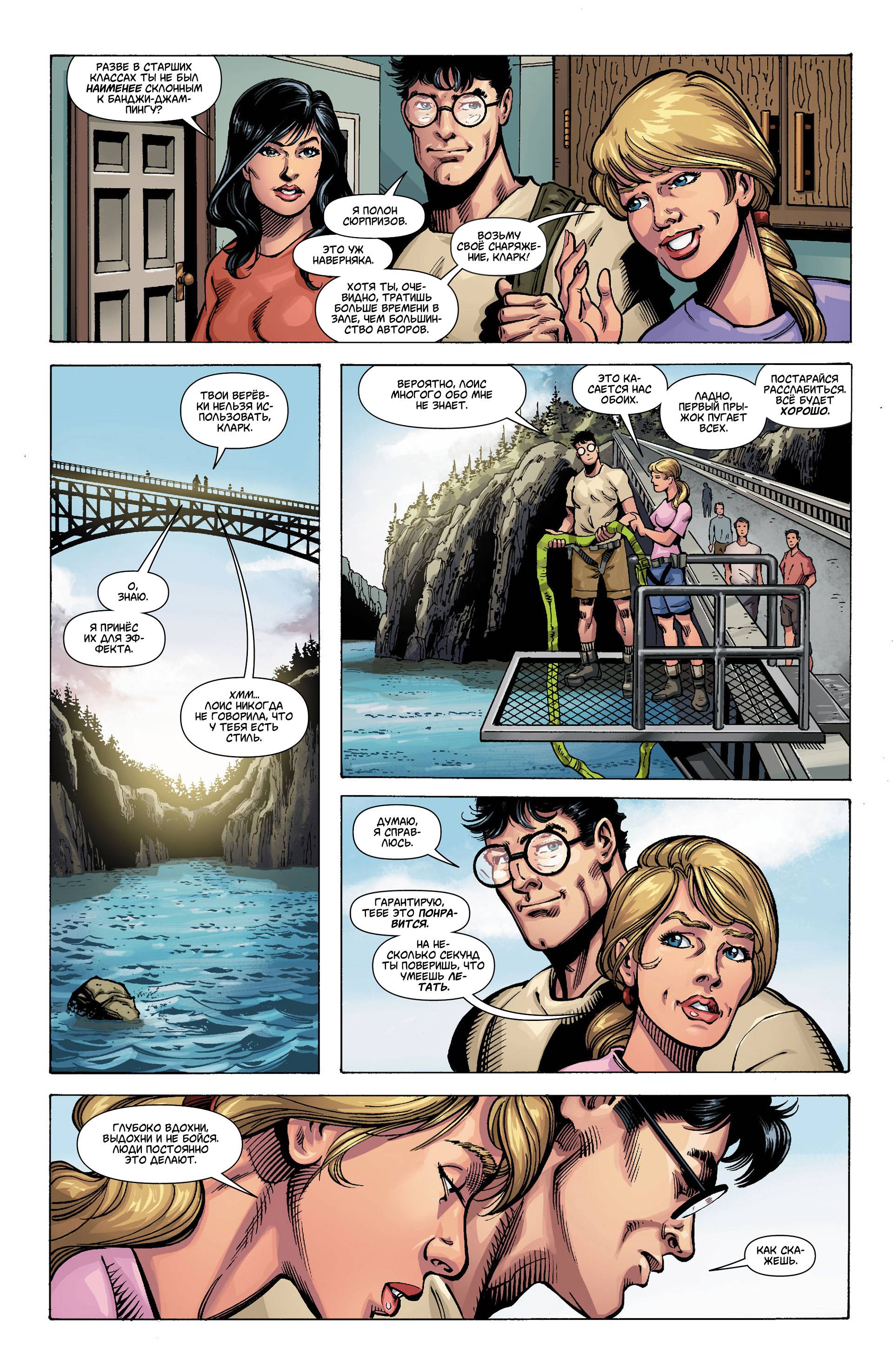 Супермен №12 онлайн