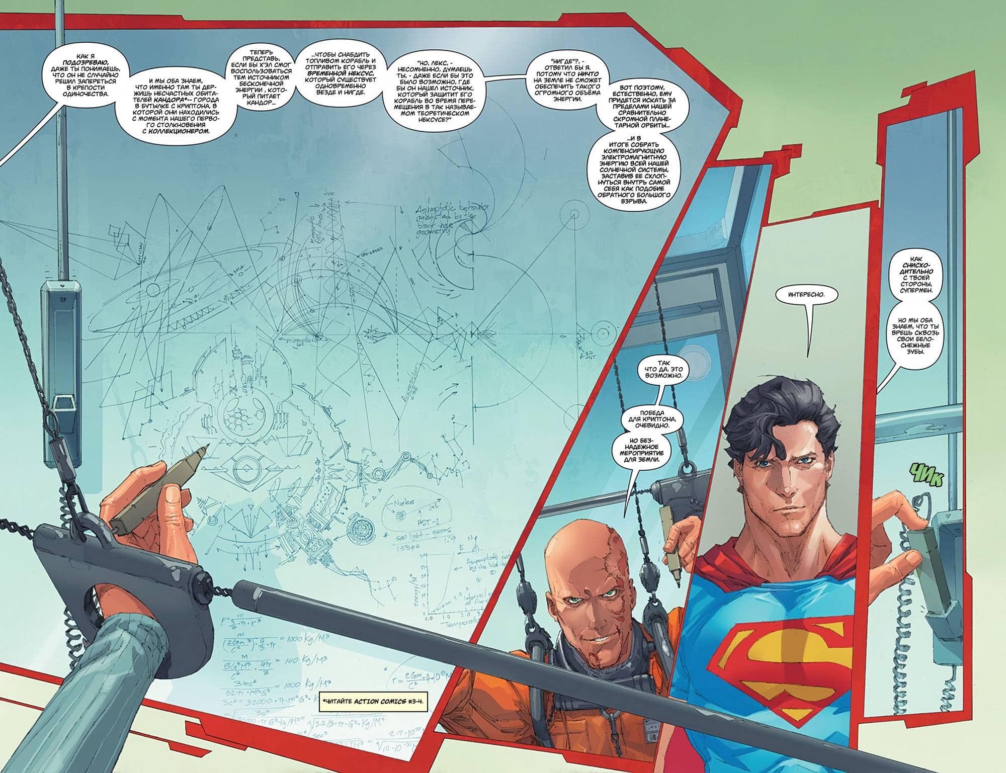 Супермен №15 онлайн