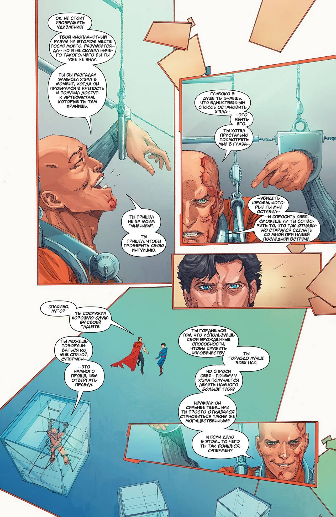 Супермен №15 онлайн