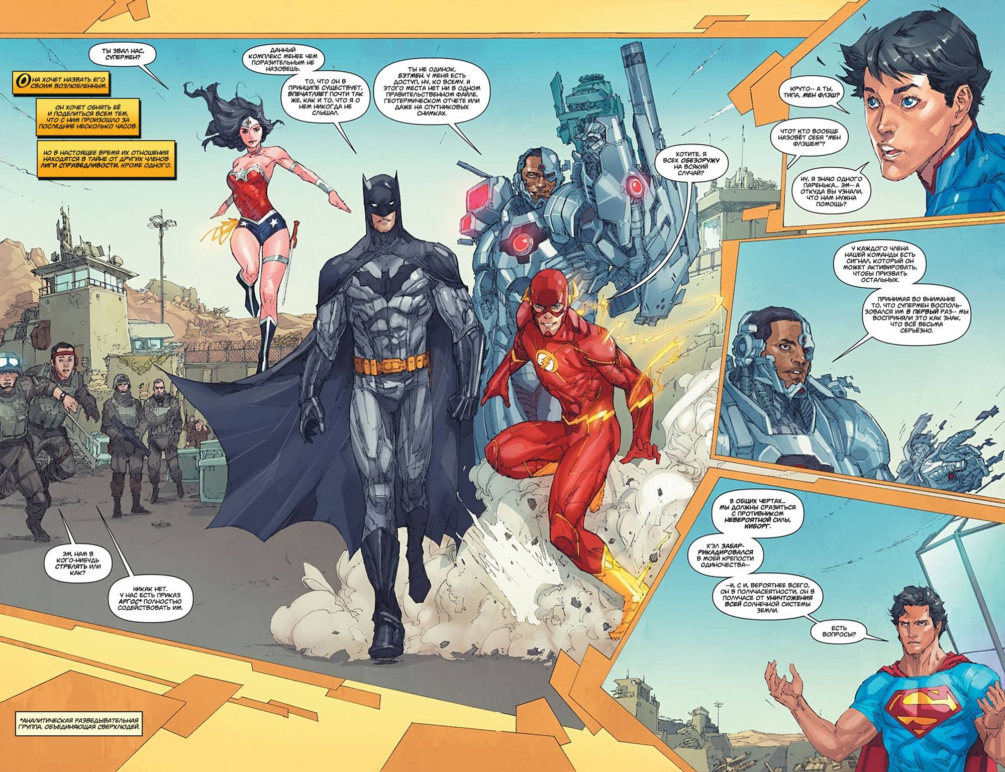 Супермен №15 онлайн