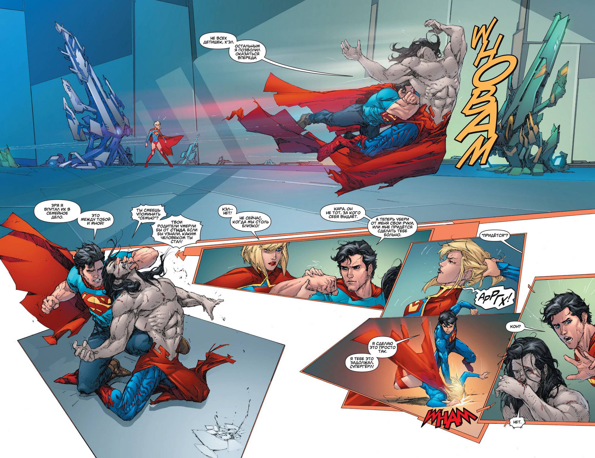 Супермен №16 онлайн