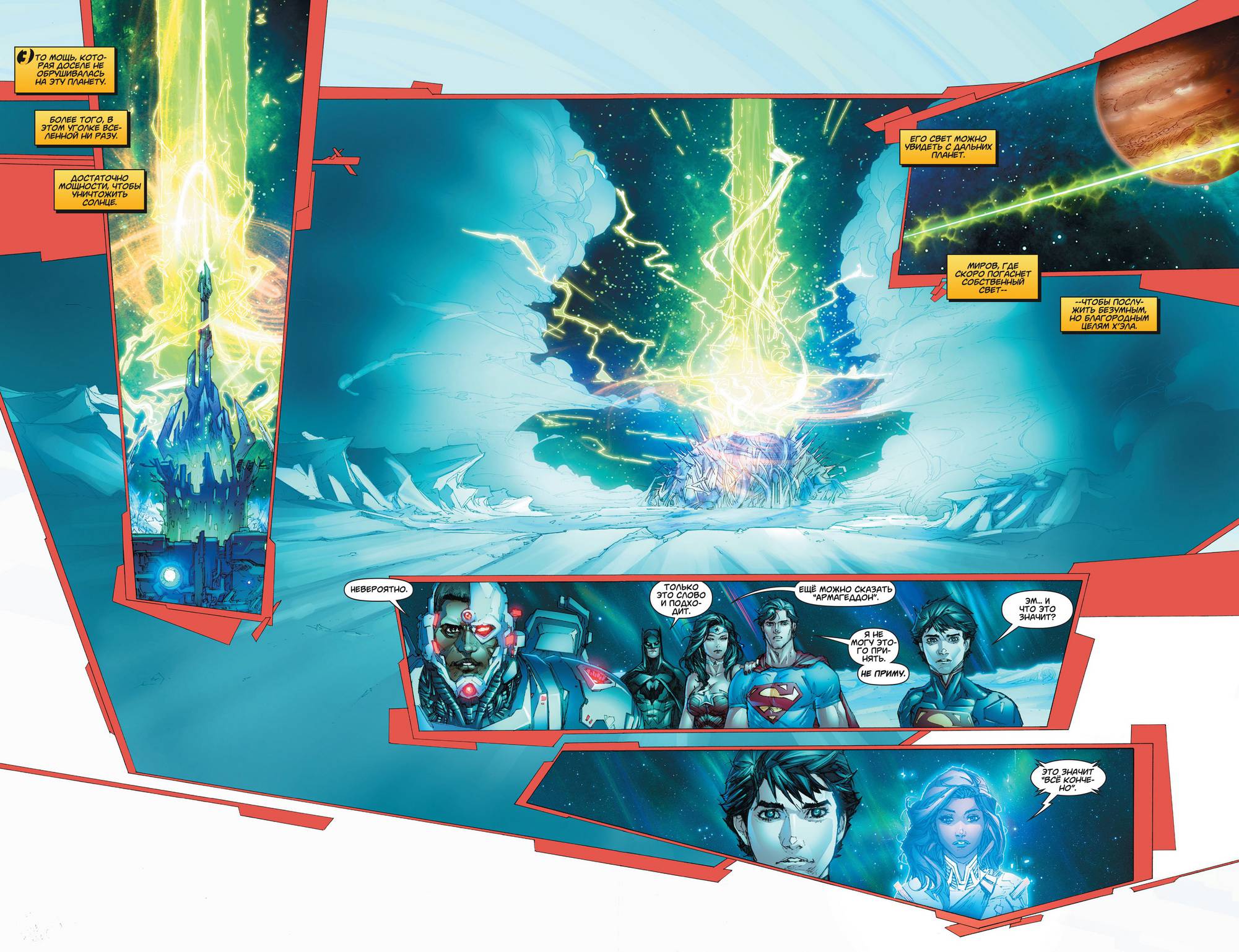 Супермен №16 онлайн