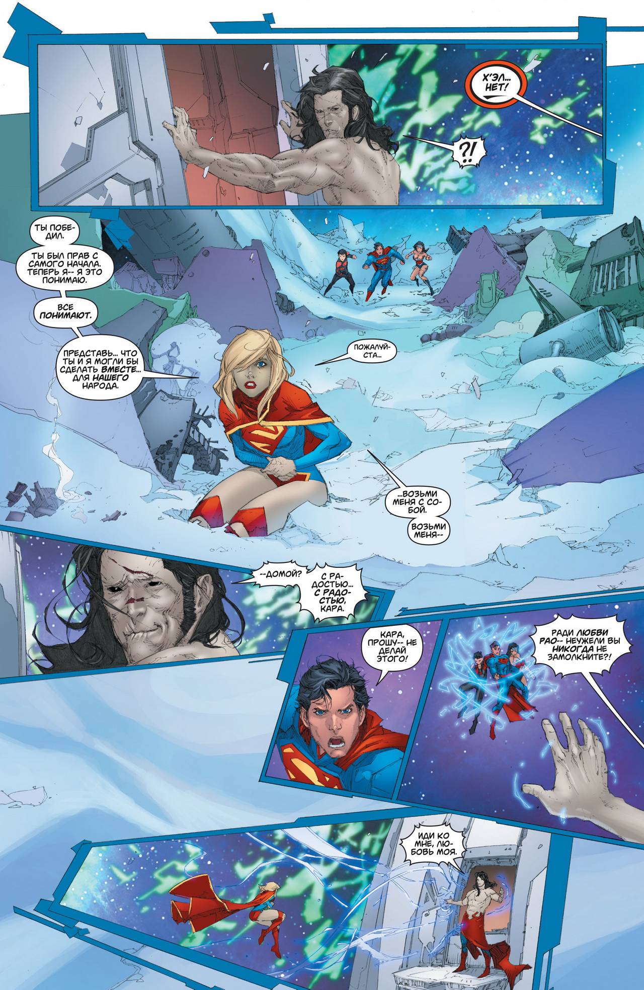 Супермен №17 онлайн