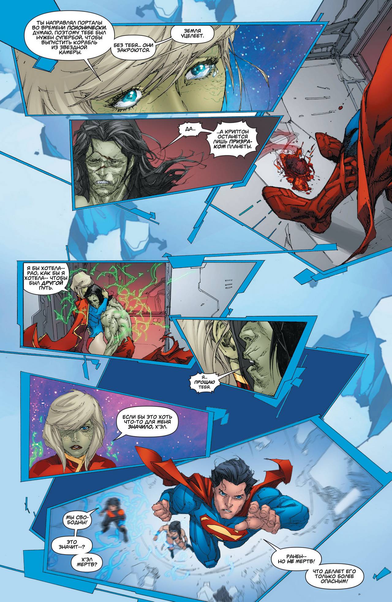 Супермен №17 онлайн