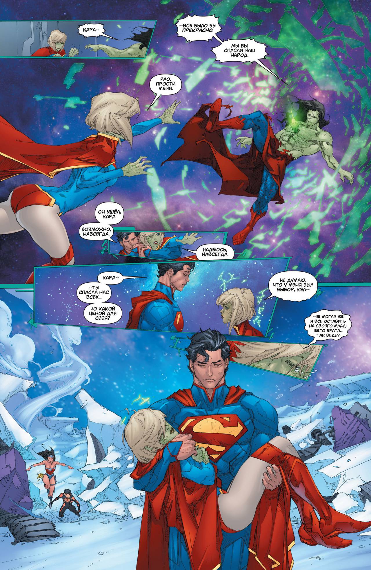 Супермен №17 онлайн