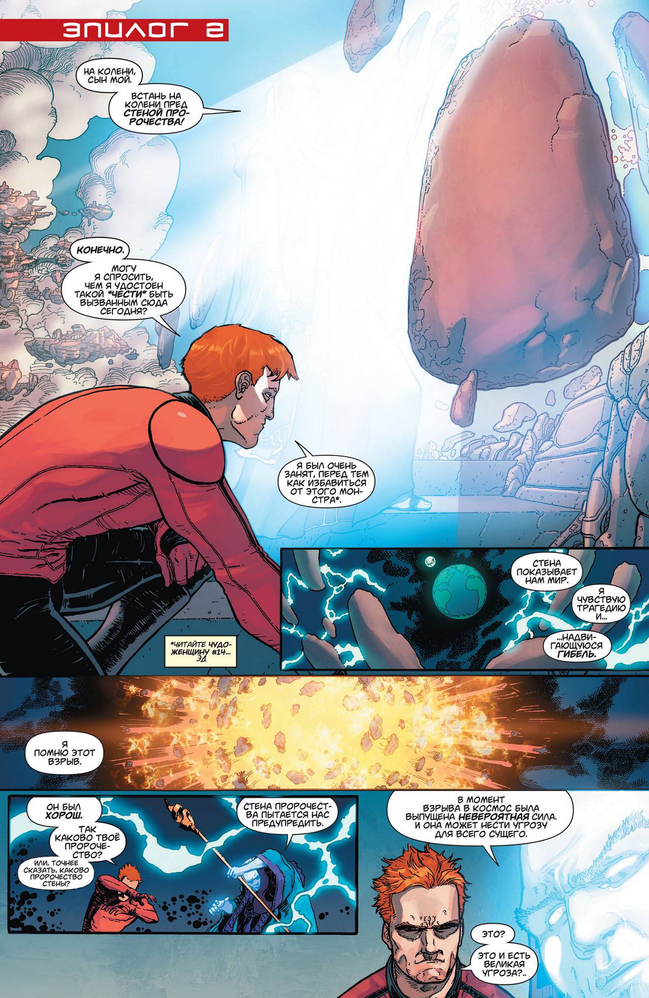 Супермен №18 онлайн