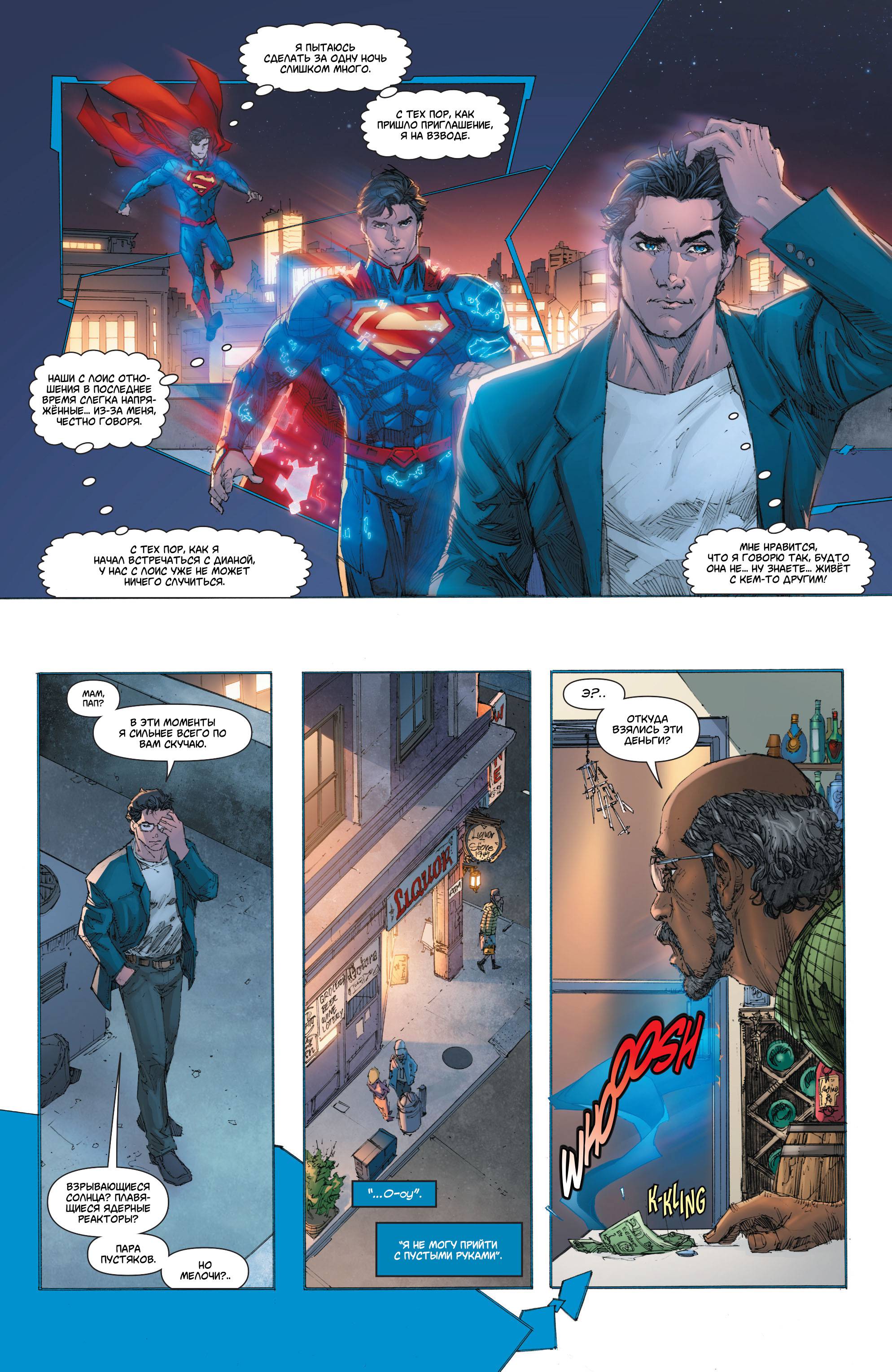 Супермен №19 онлайн