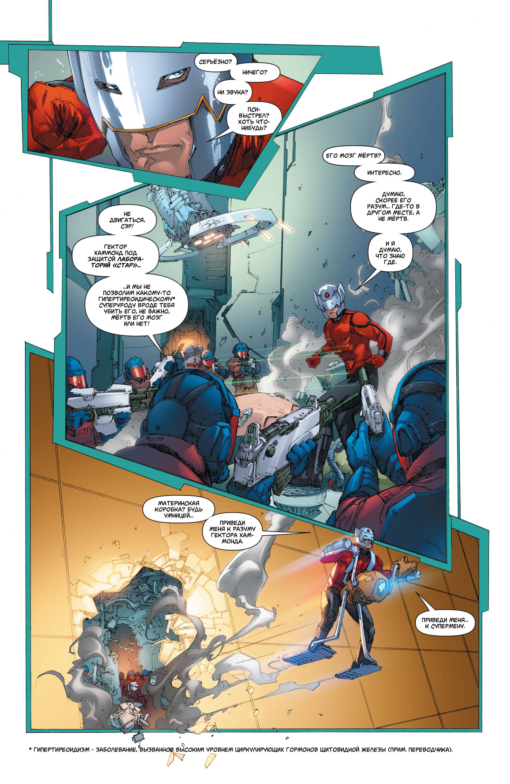 Супермен №19 онлайн