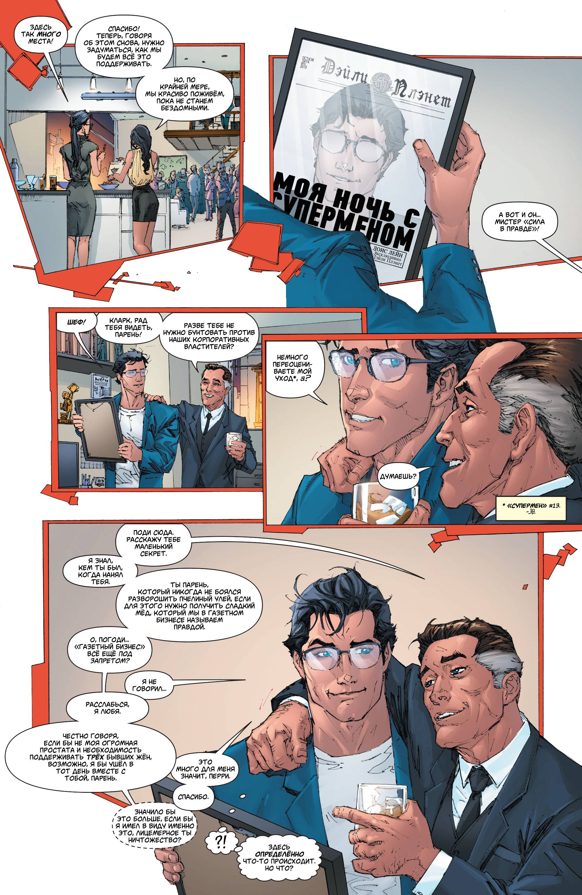 Супермен №19 онлайн