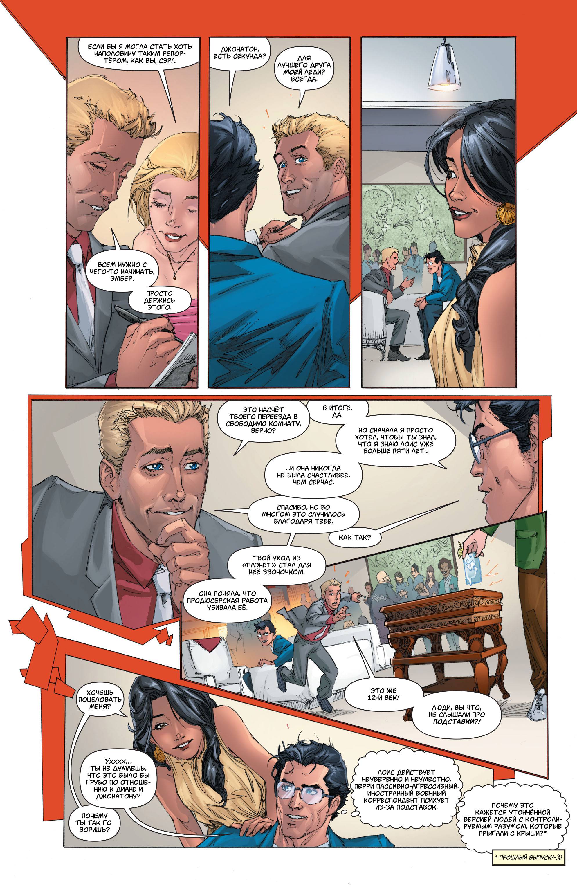 Супермен №19 онлайн