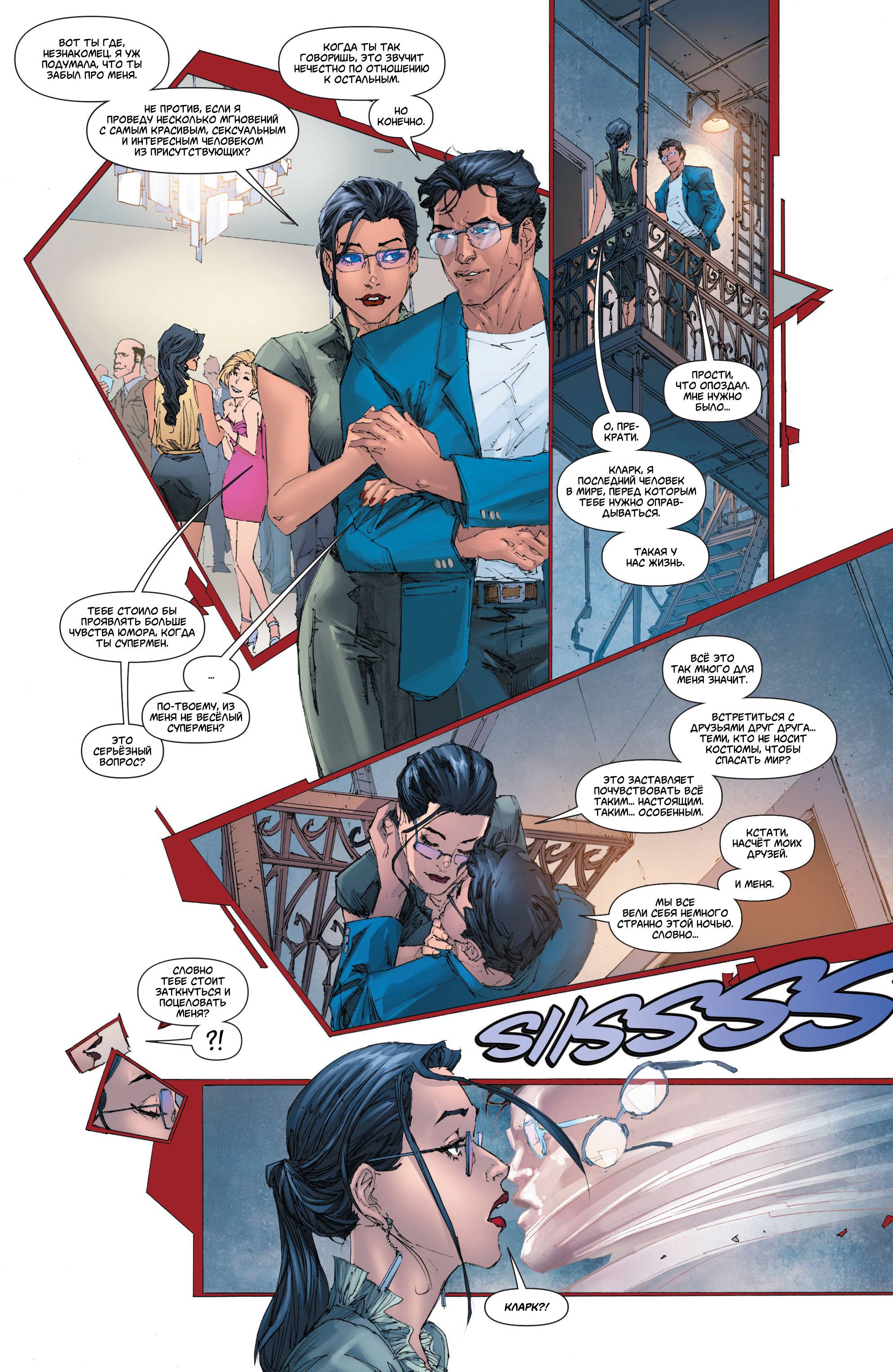 Супермен №19 онлайн