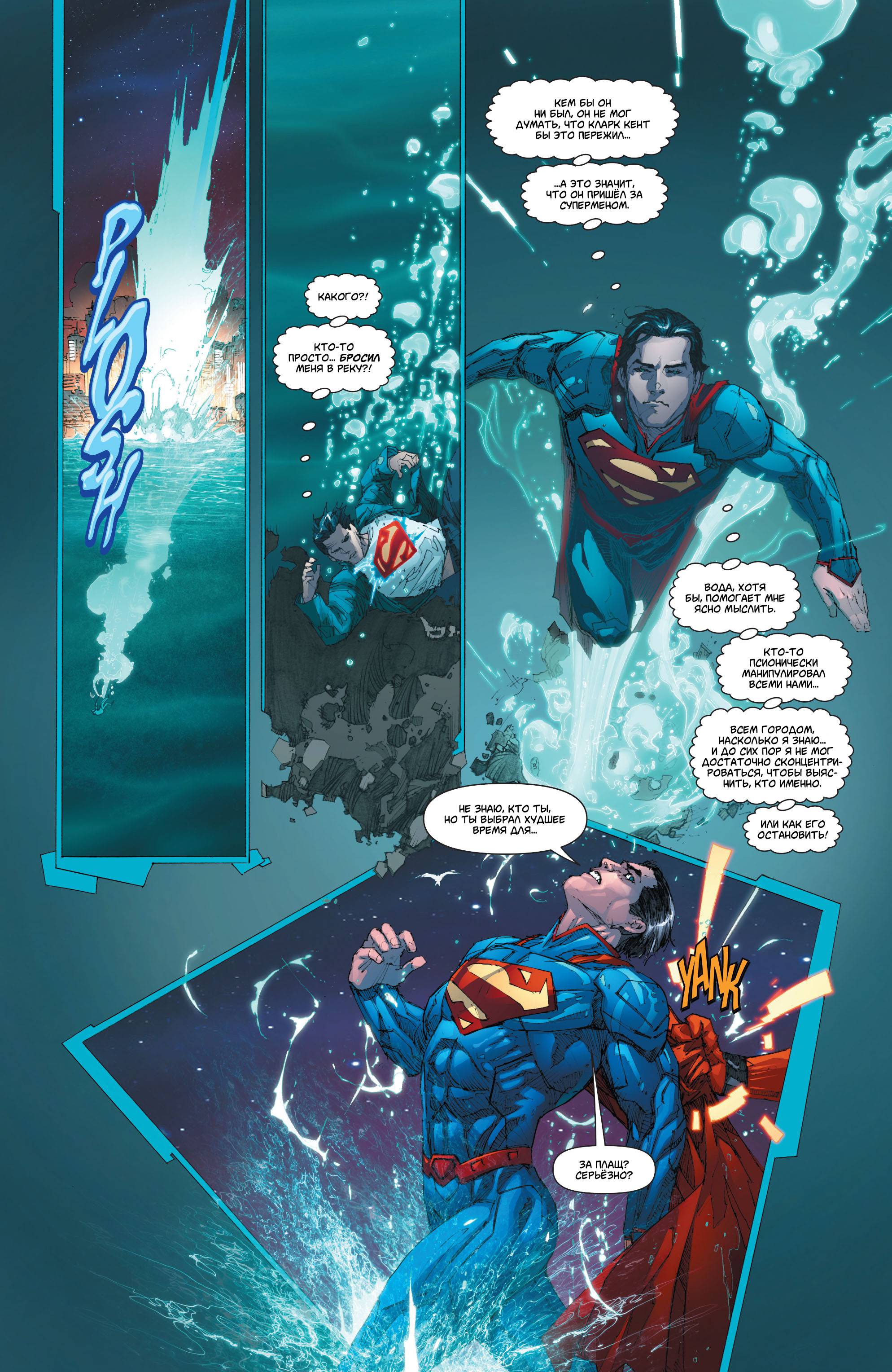 Супермен №19 онлайн