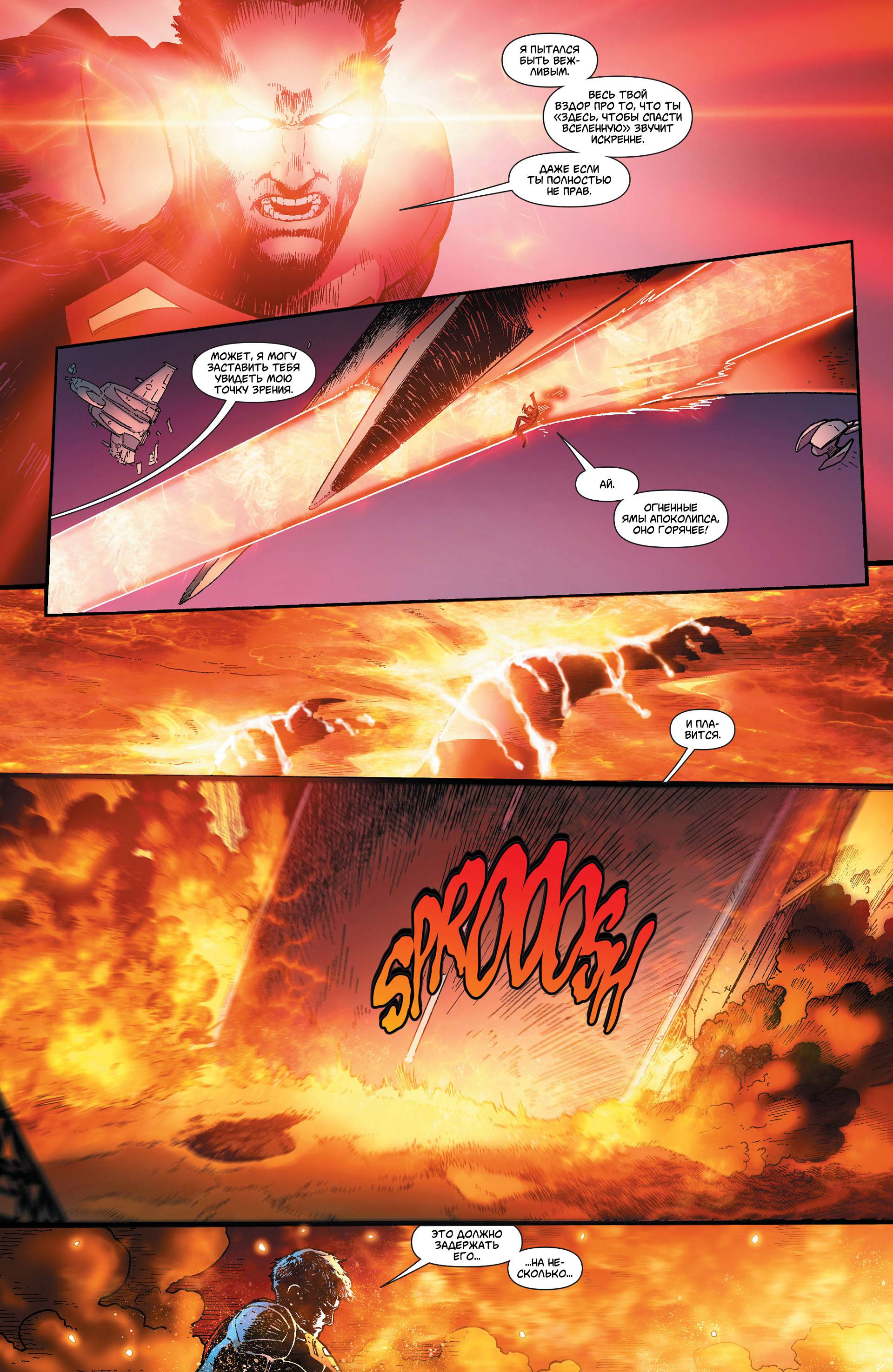 Супермен №20 онлайн