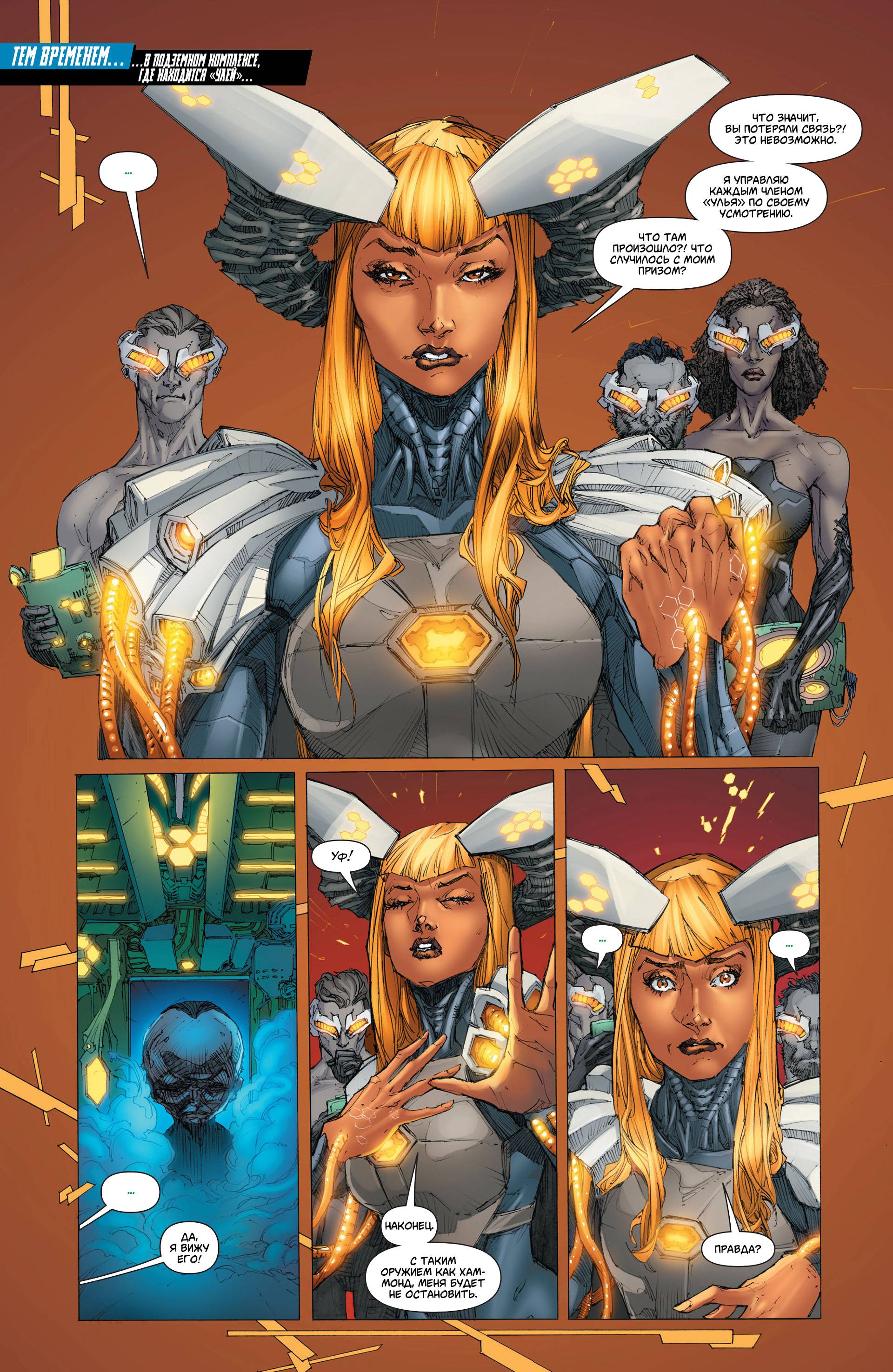 Супермен №21 онлайн