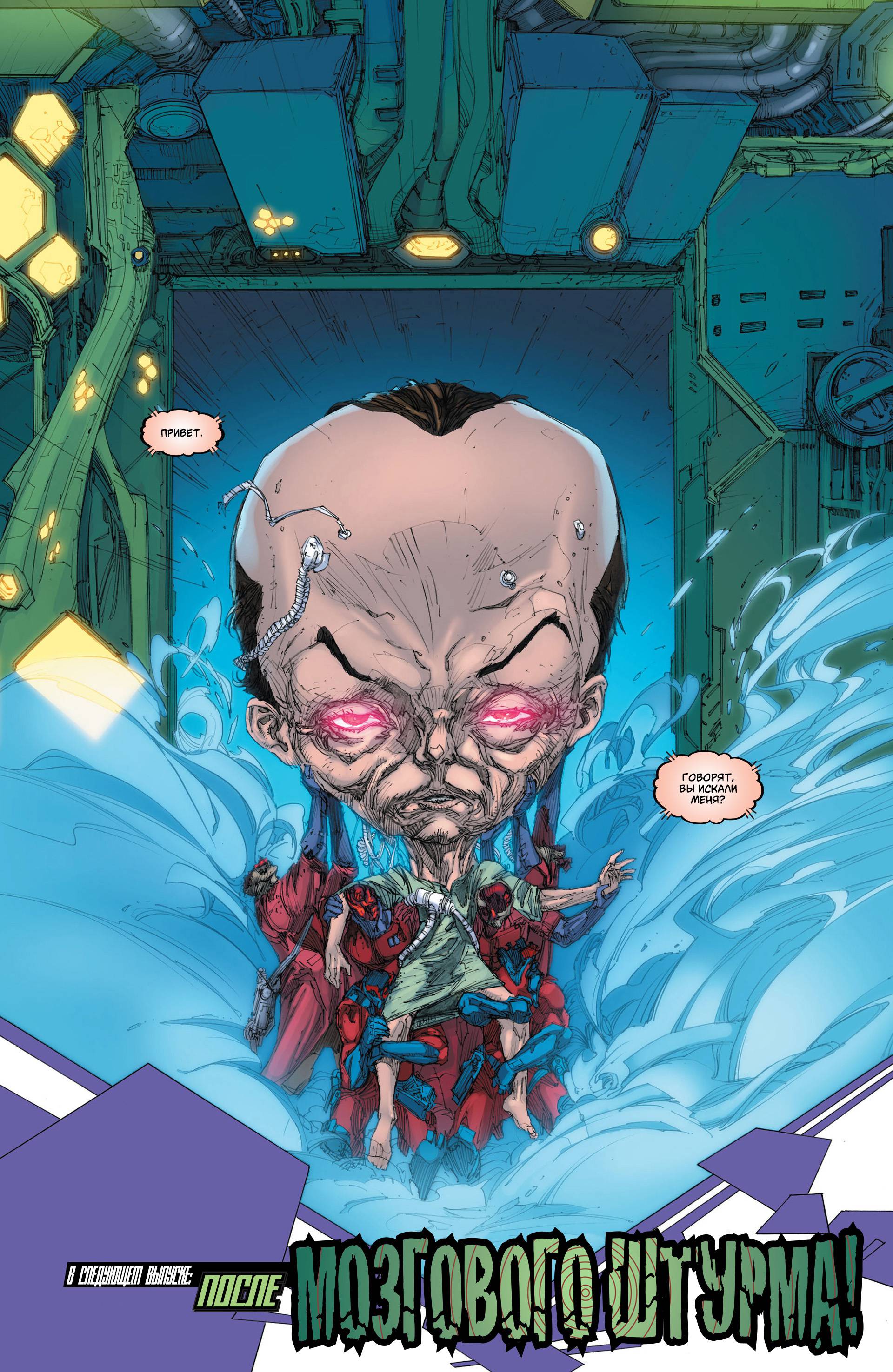 Супермен №21 онлайн