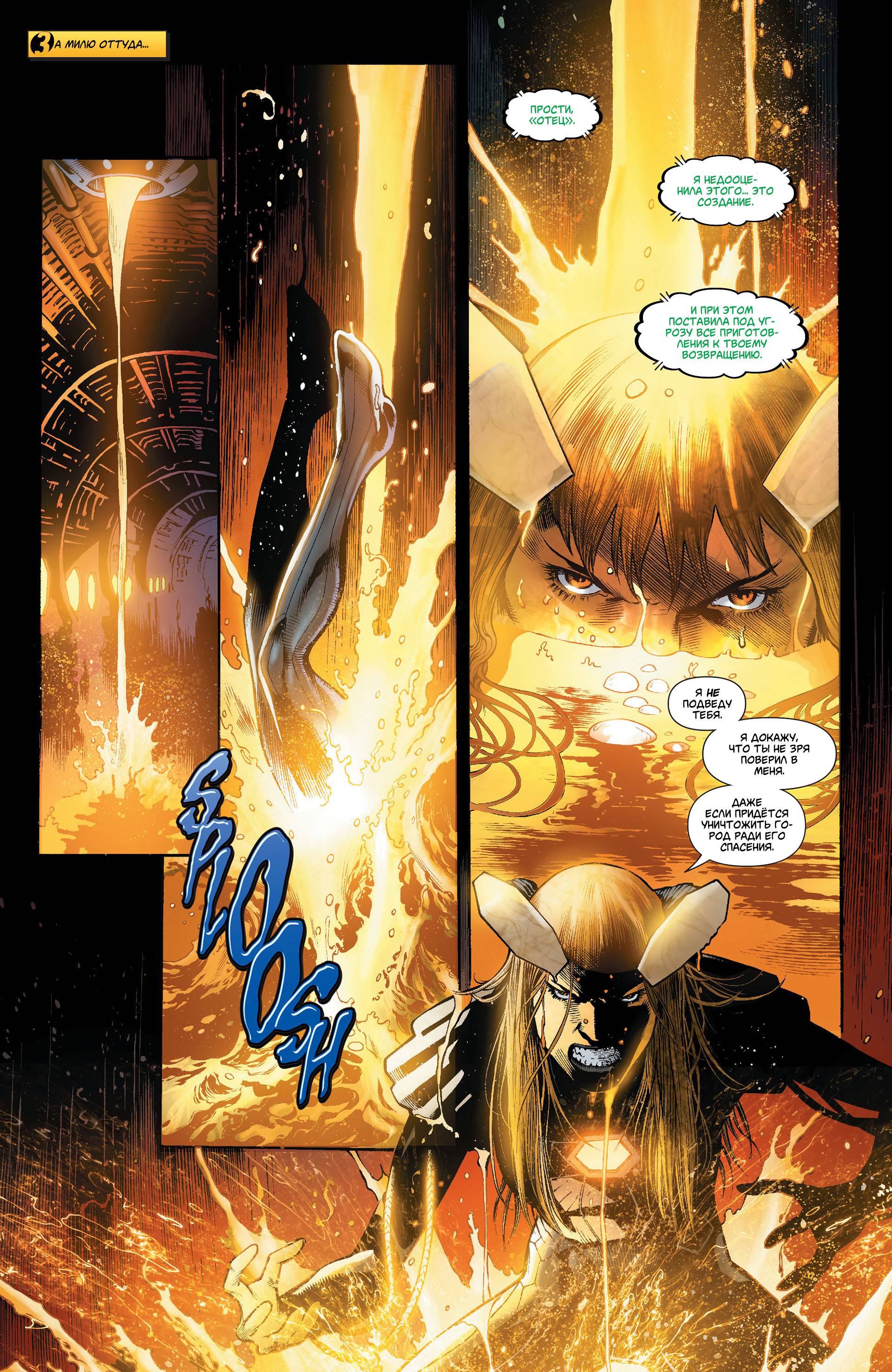 Супермен №22 онлайн