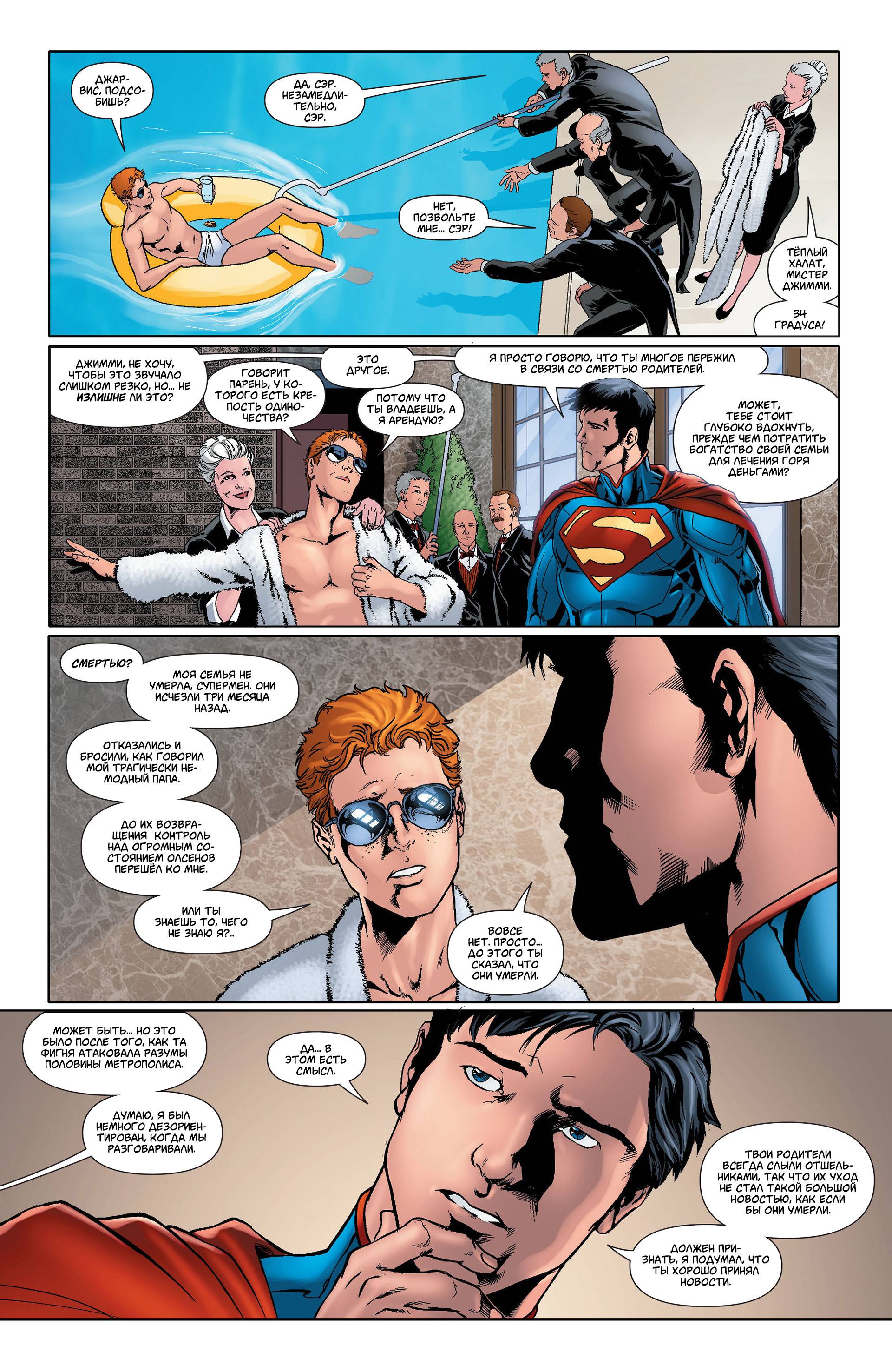 Супермен №22 онлайн