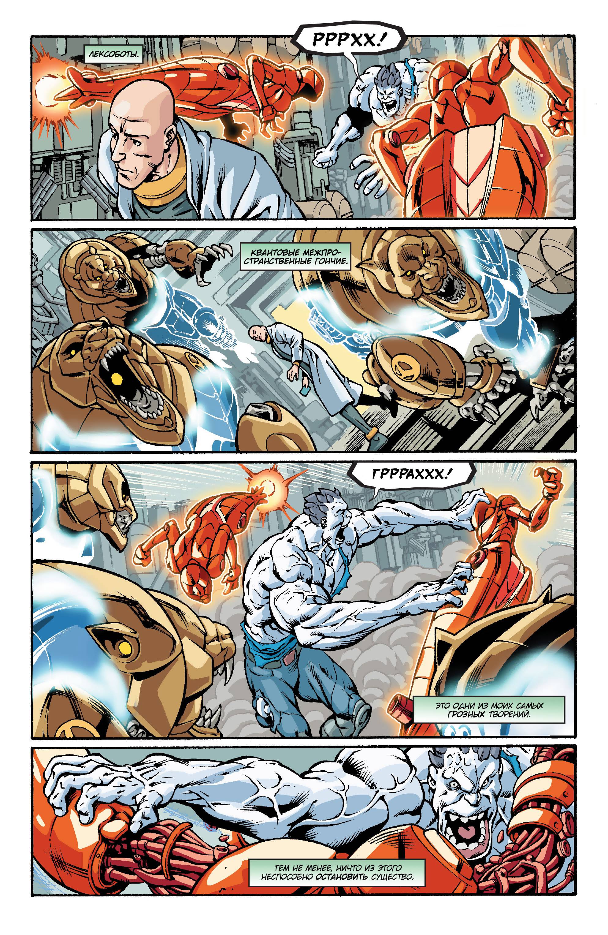 Супермен №23.1 онлайн