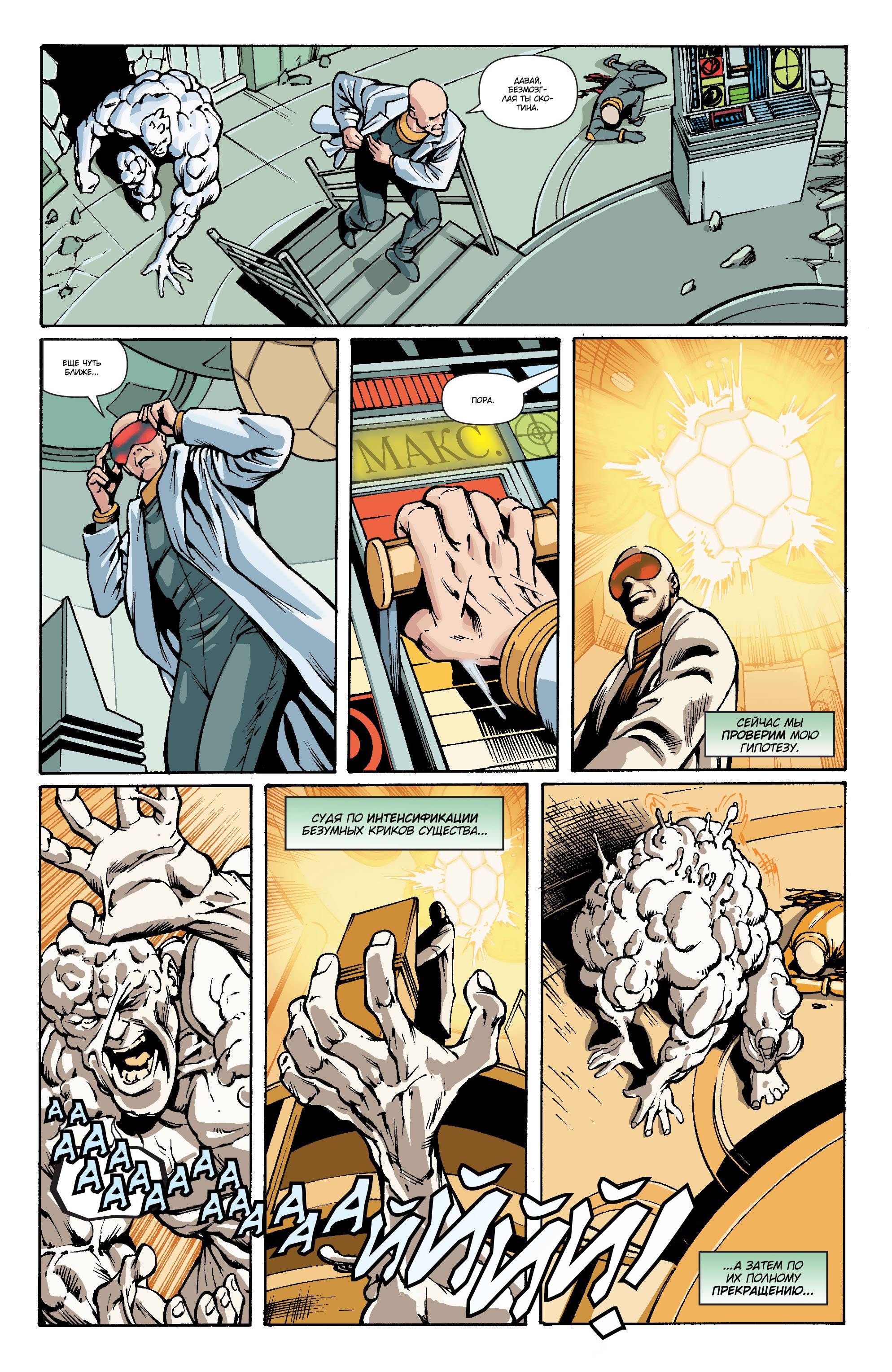 Супермен №23.1 онлайн