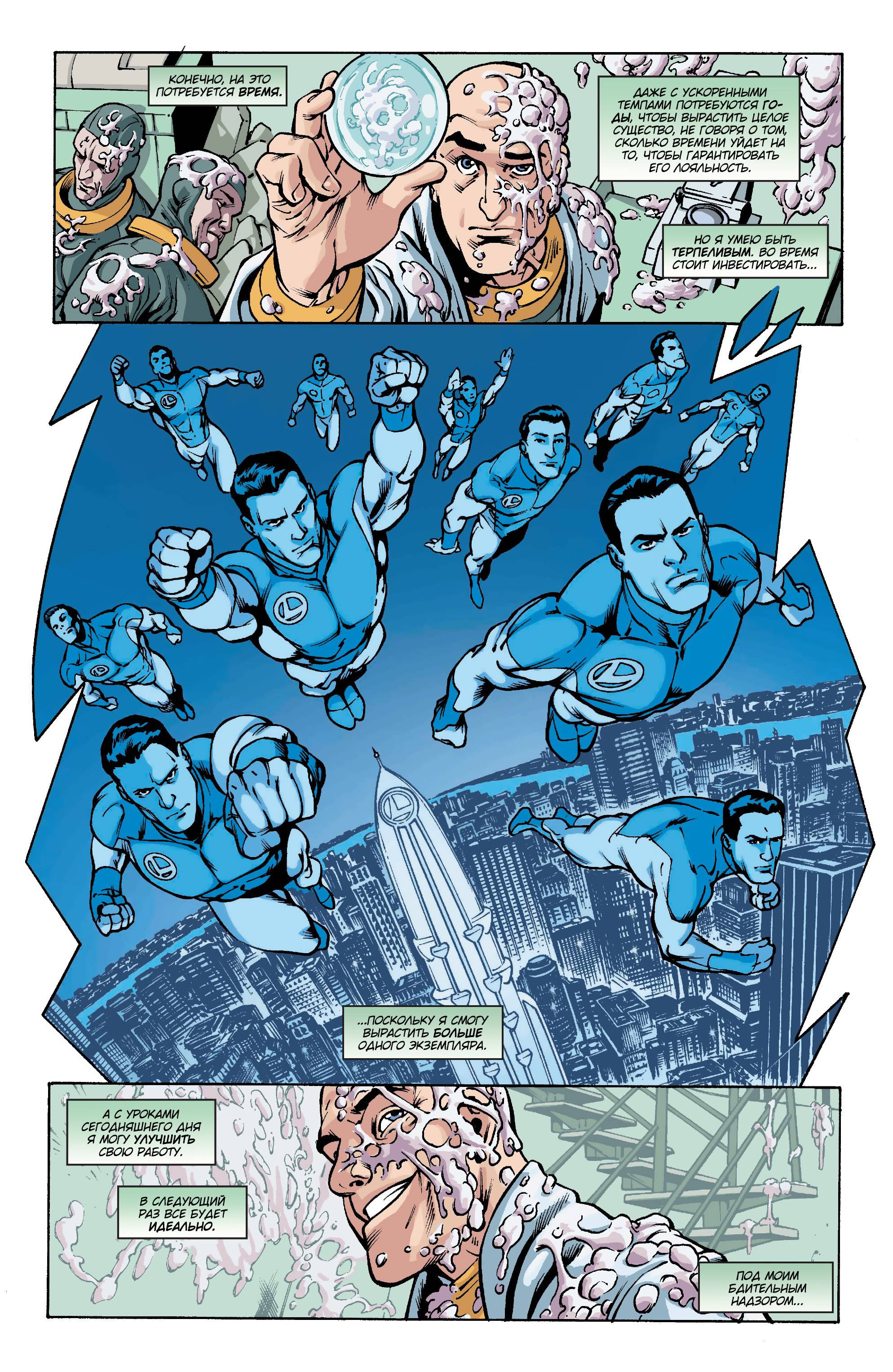 Супермен №23.1 онлайн