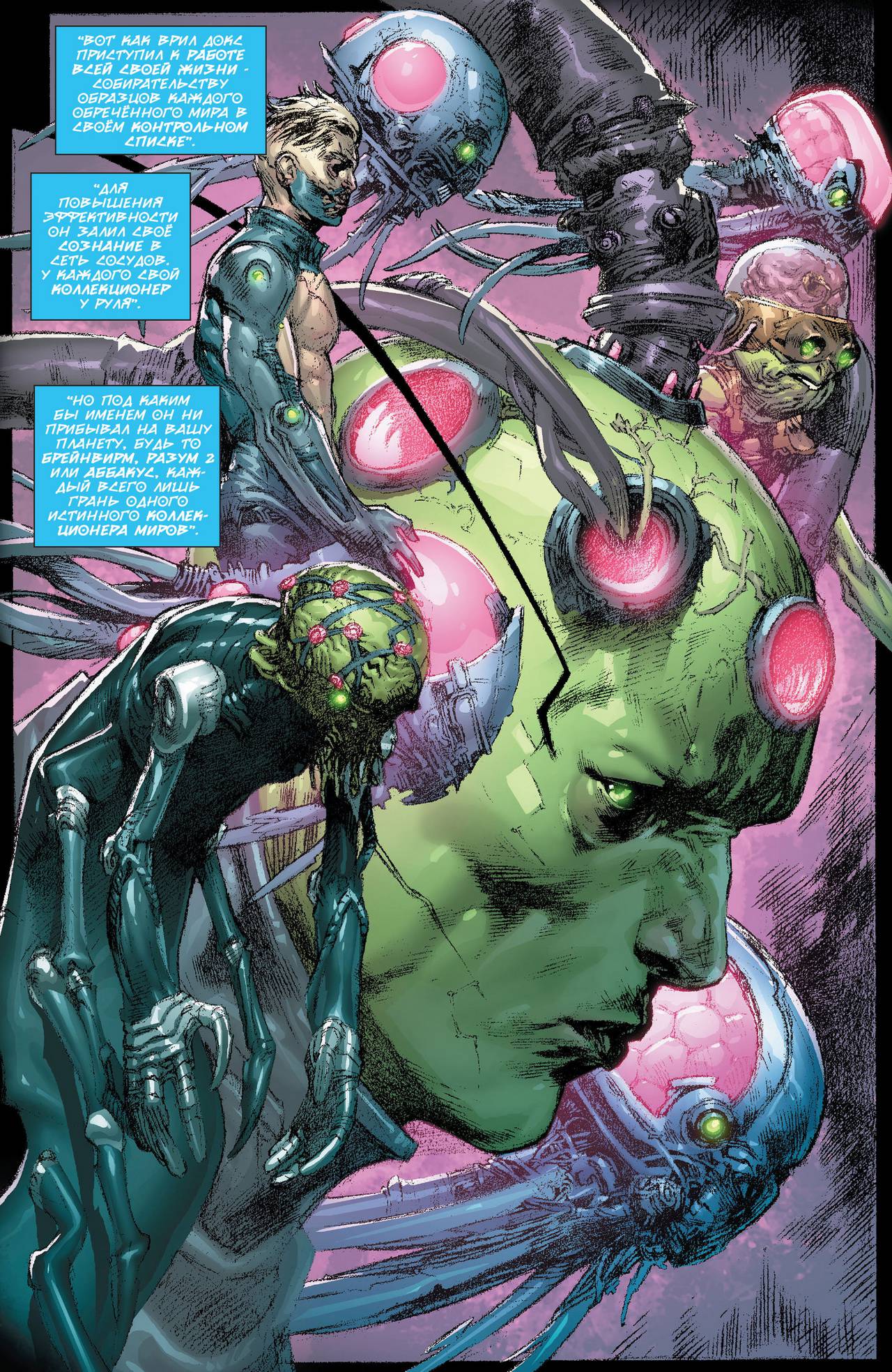 Супермен №23.2 онлайн