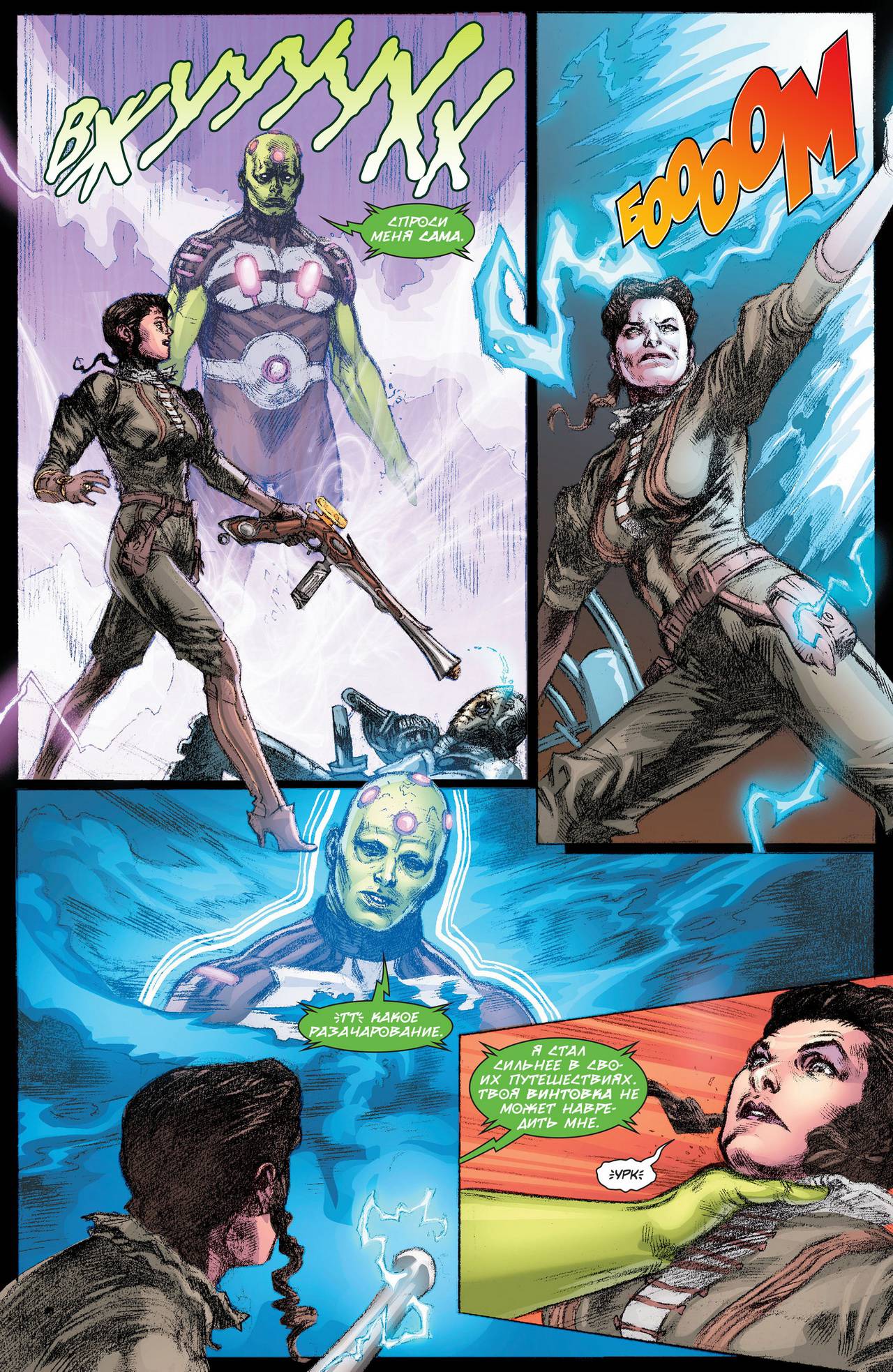 Супермен №23.2 онлайн