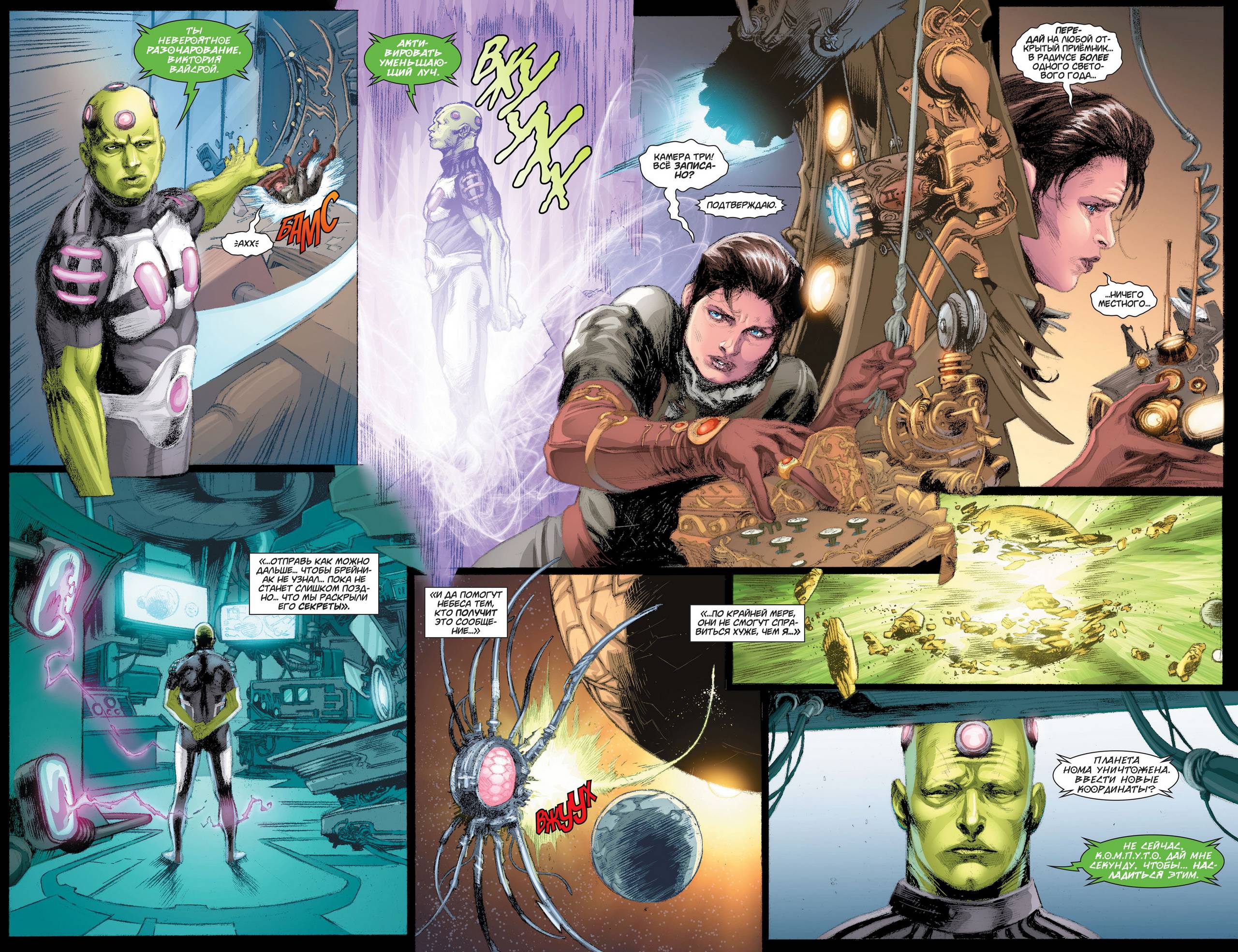 Супермен №23.2 онлайн