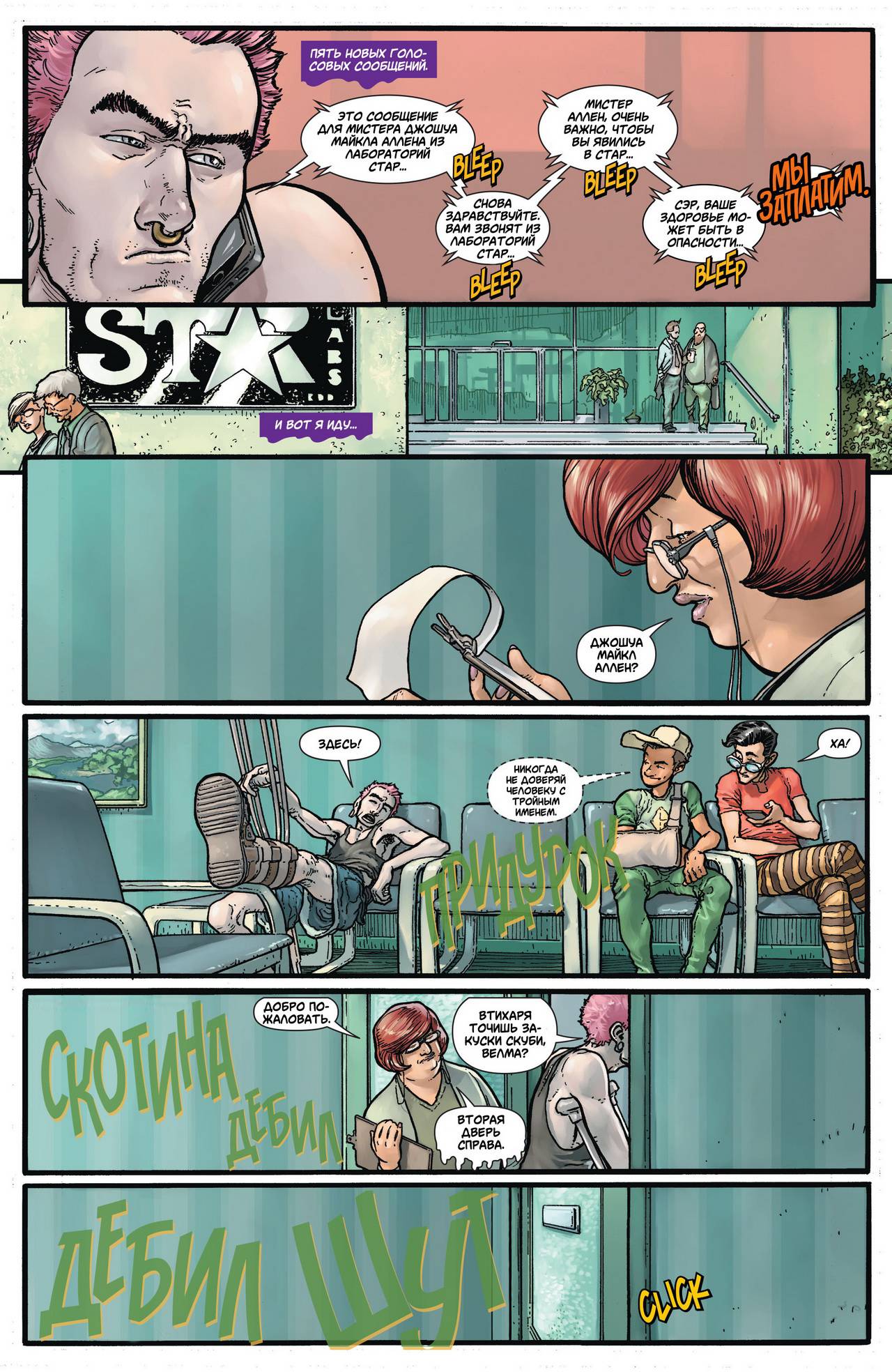 Супермен №23.4 онлайн