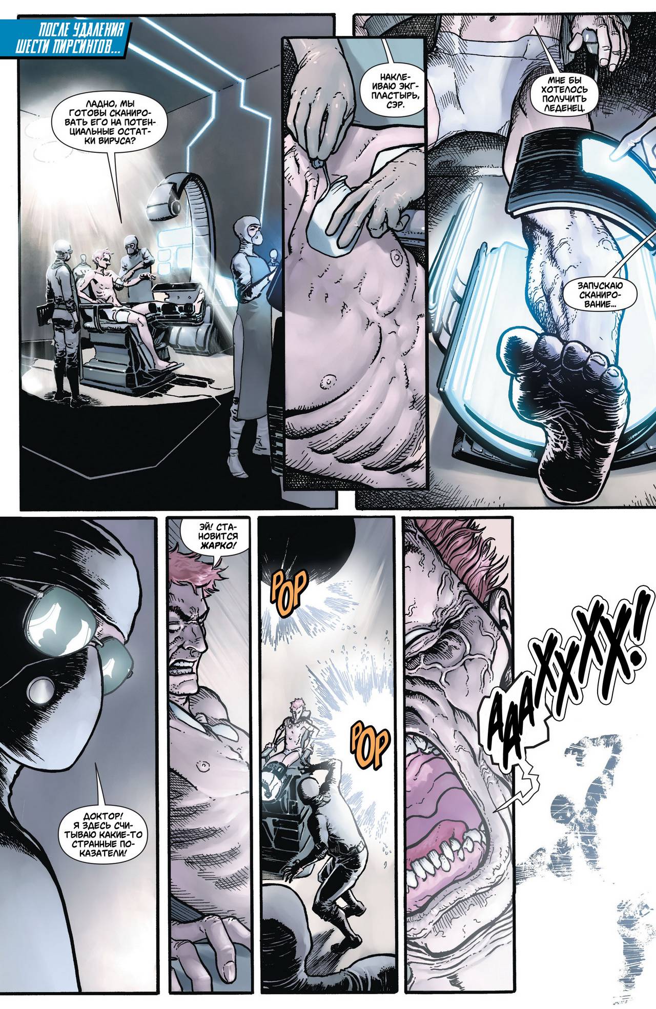 Супермен №23.4 онлайн