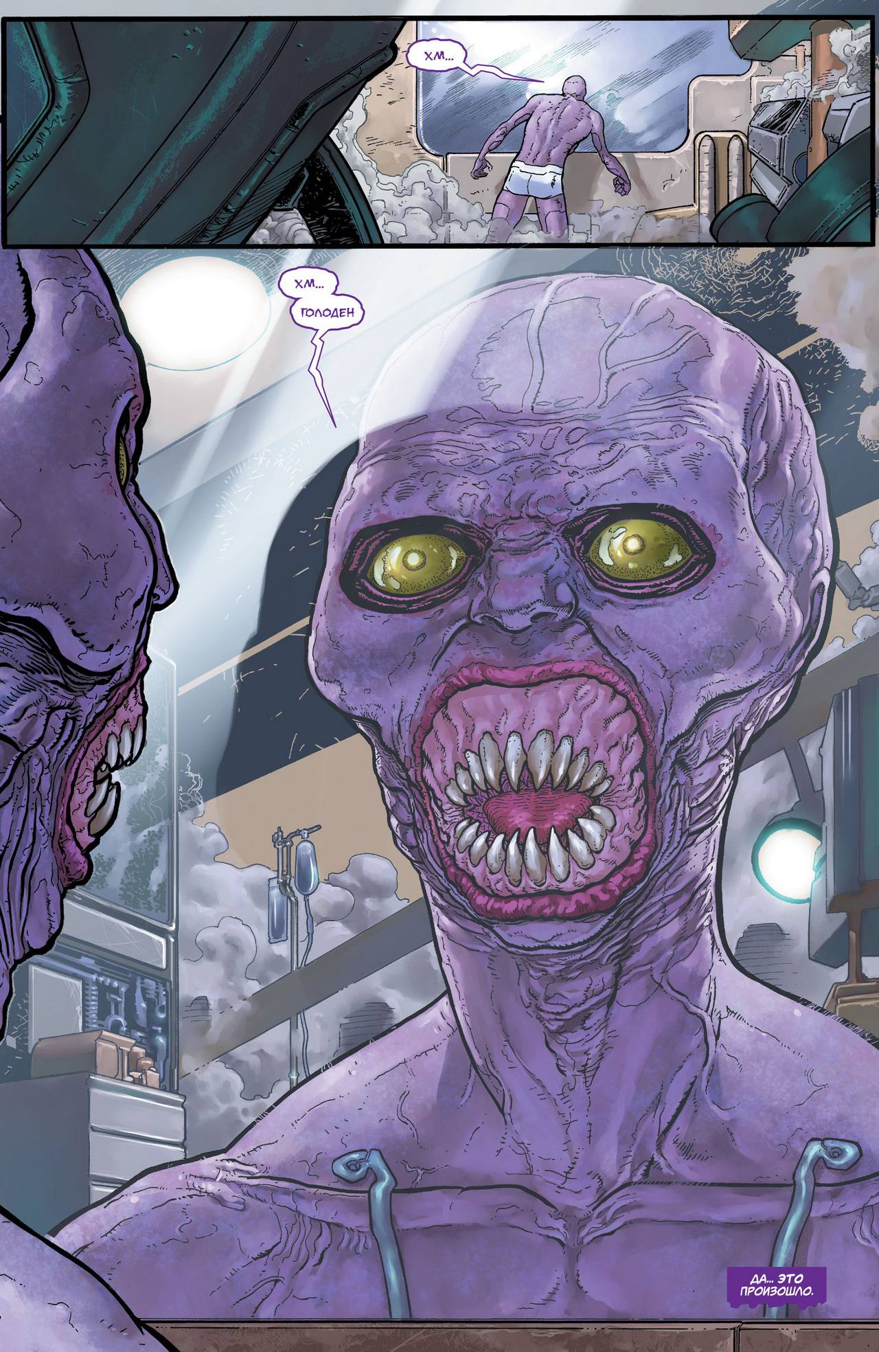 Супермен №23.4 онлайн