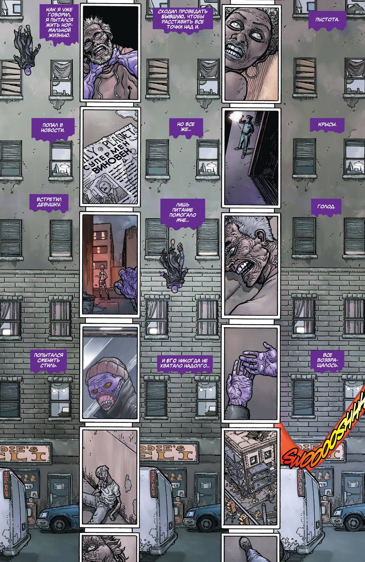 Супермен №23.4 онлайн