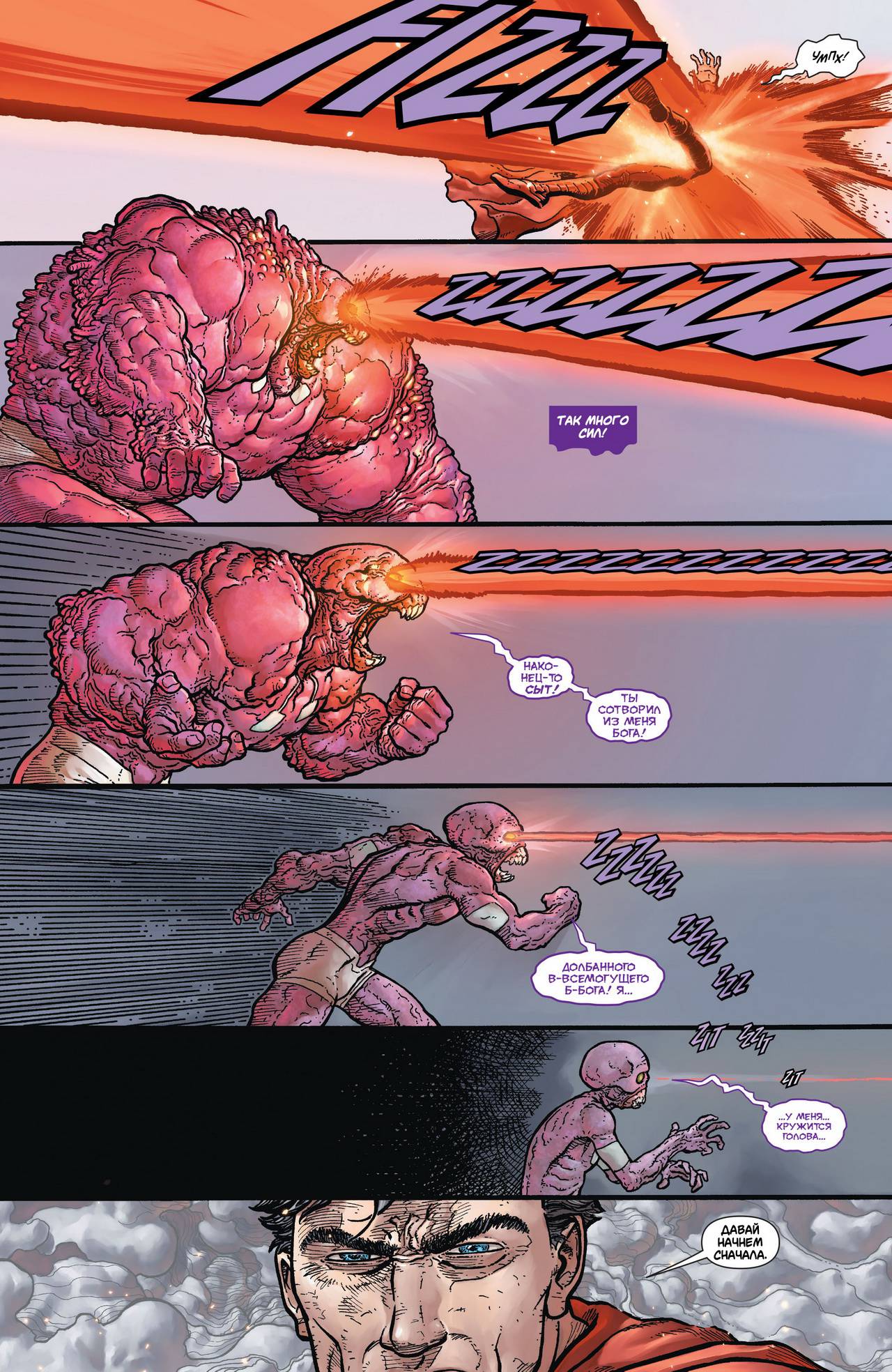 Супермен №23.4 онлайн