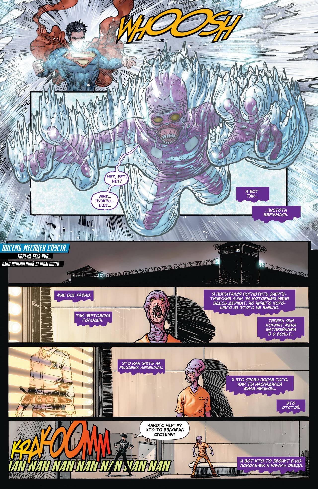 Супермен №23.4 онлайн