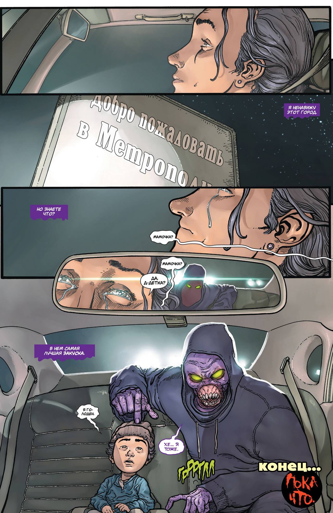 Супермен №23.4 онлайн