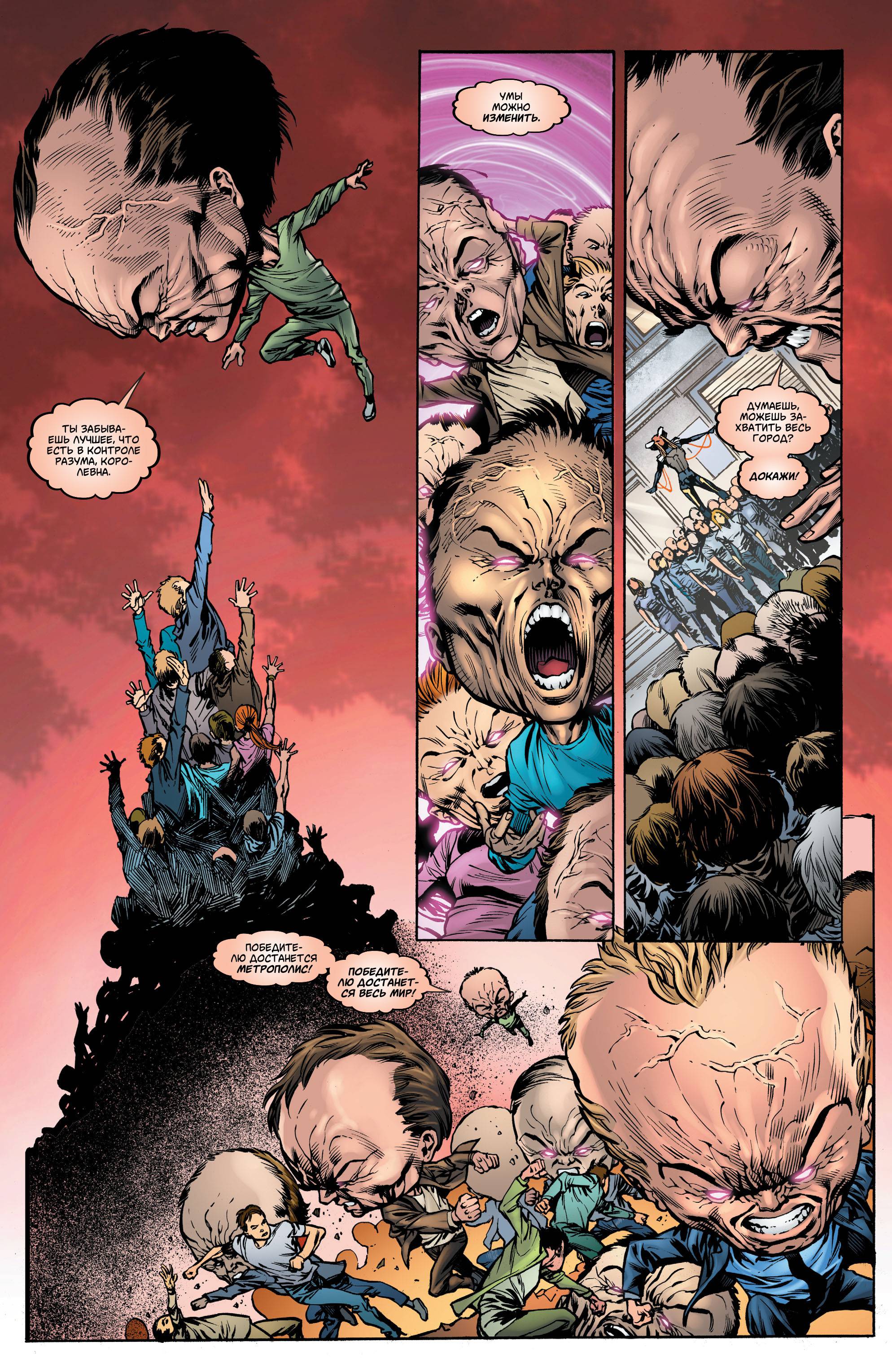 Супермен №23 онлайн