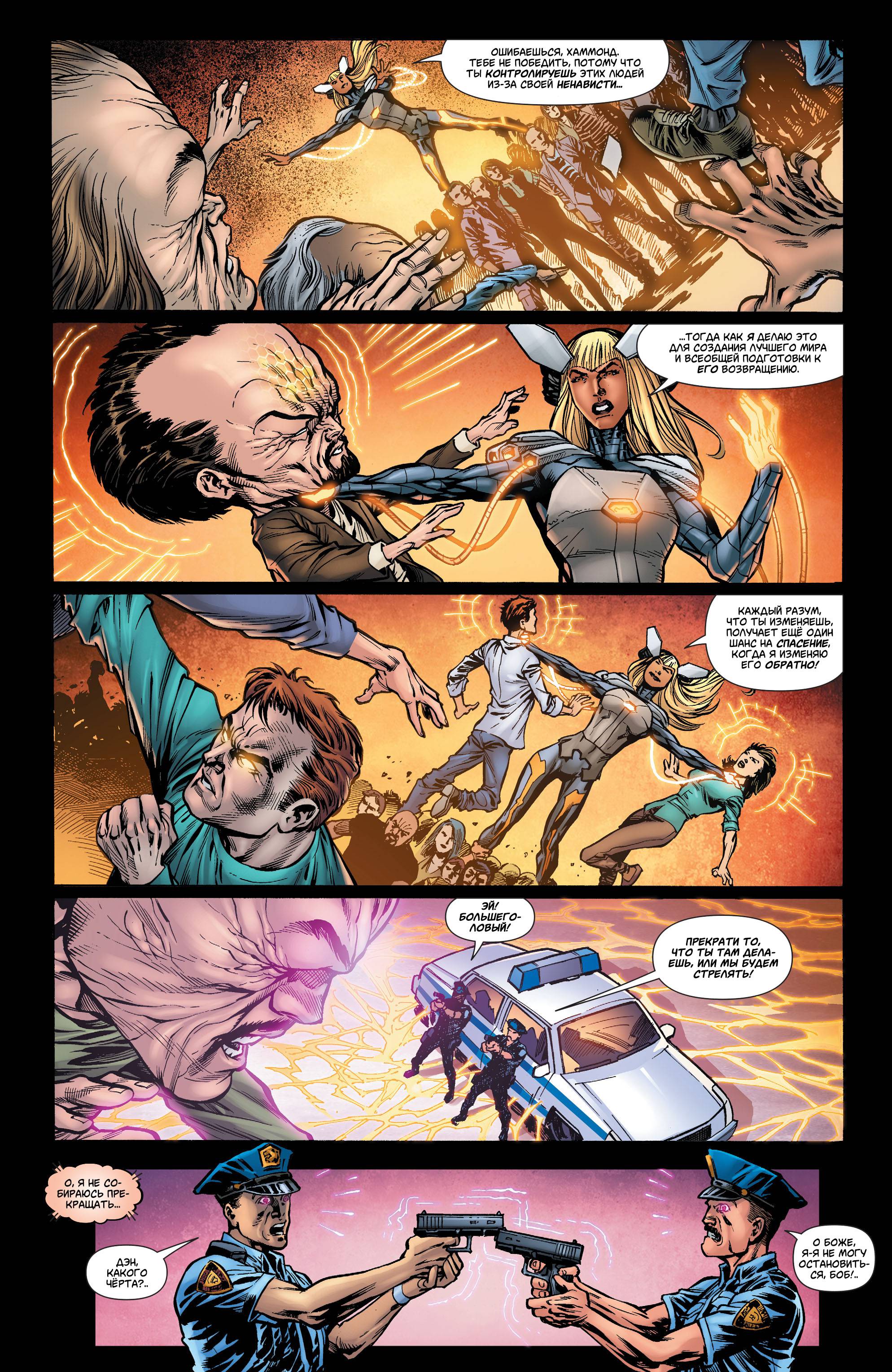 Супермен №23 онлайн