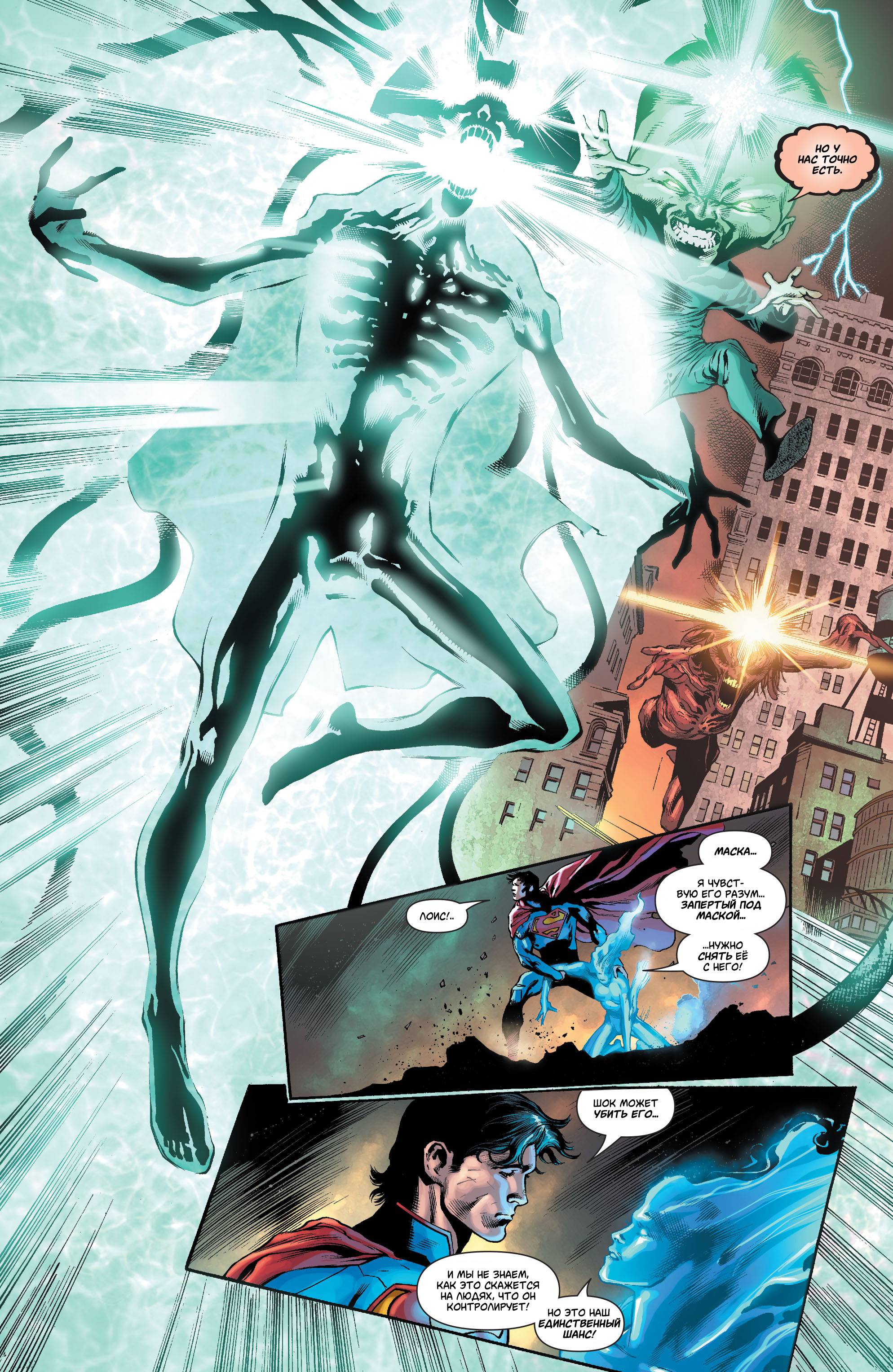 Супермен №24 онлайн