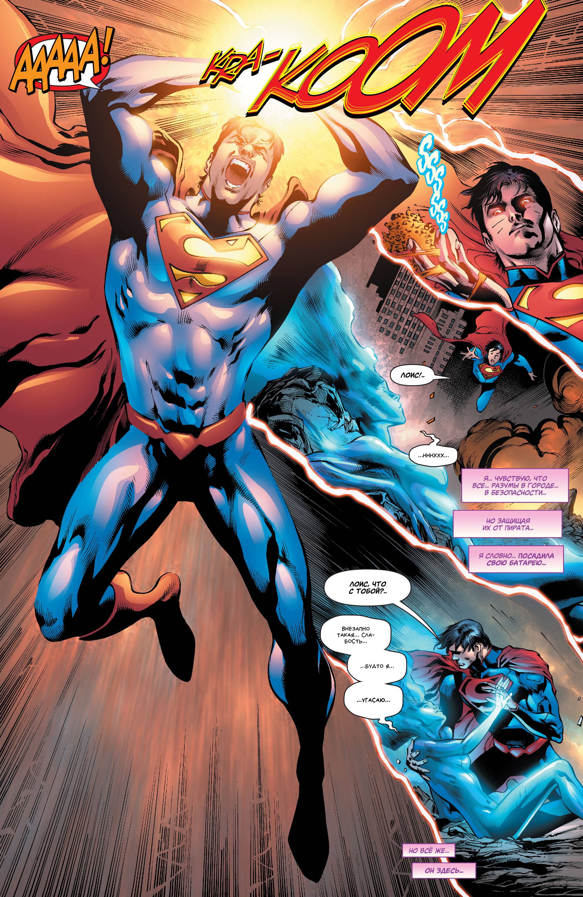 Супермен №24 онлайн