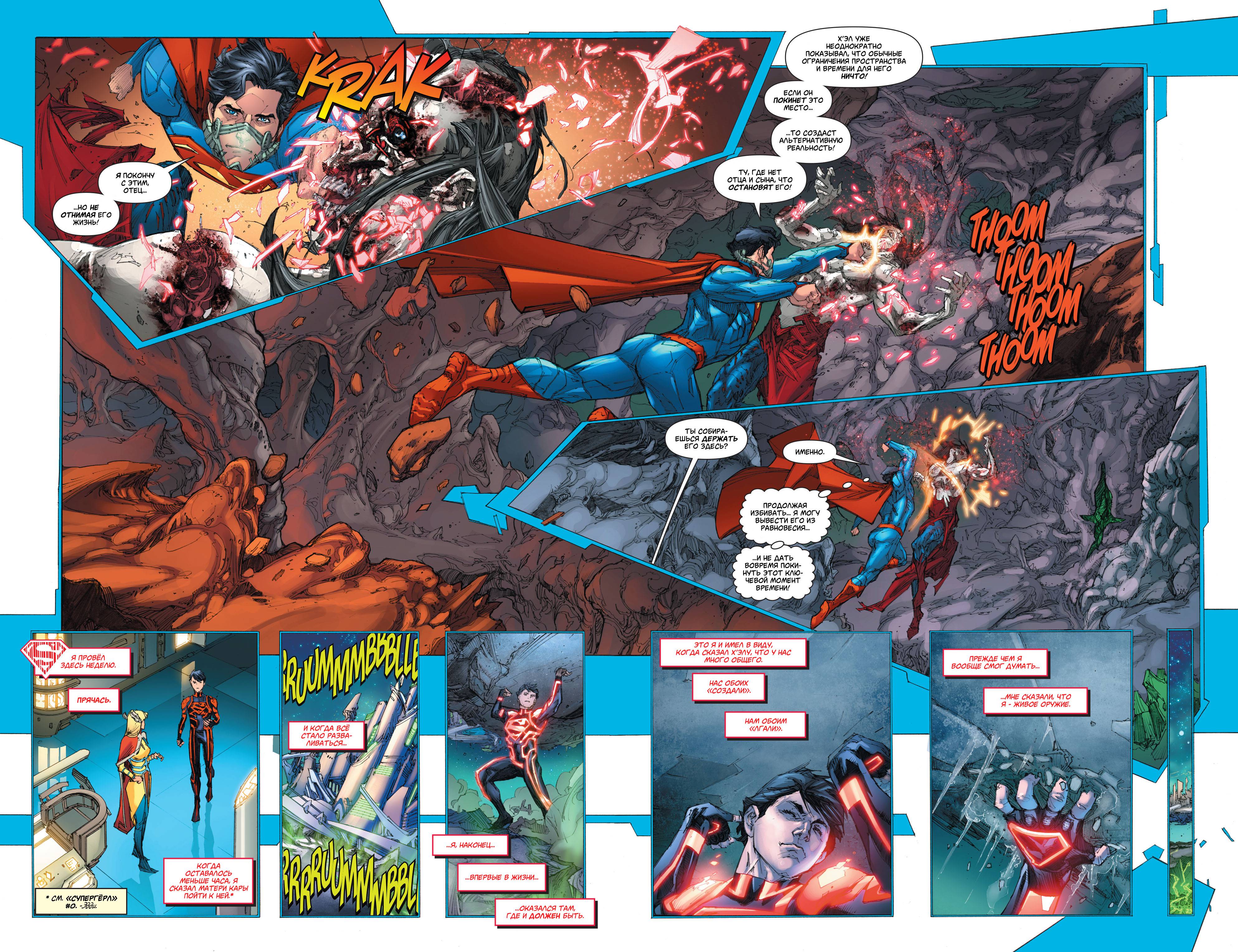 Супермен №25 онлайн