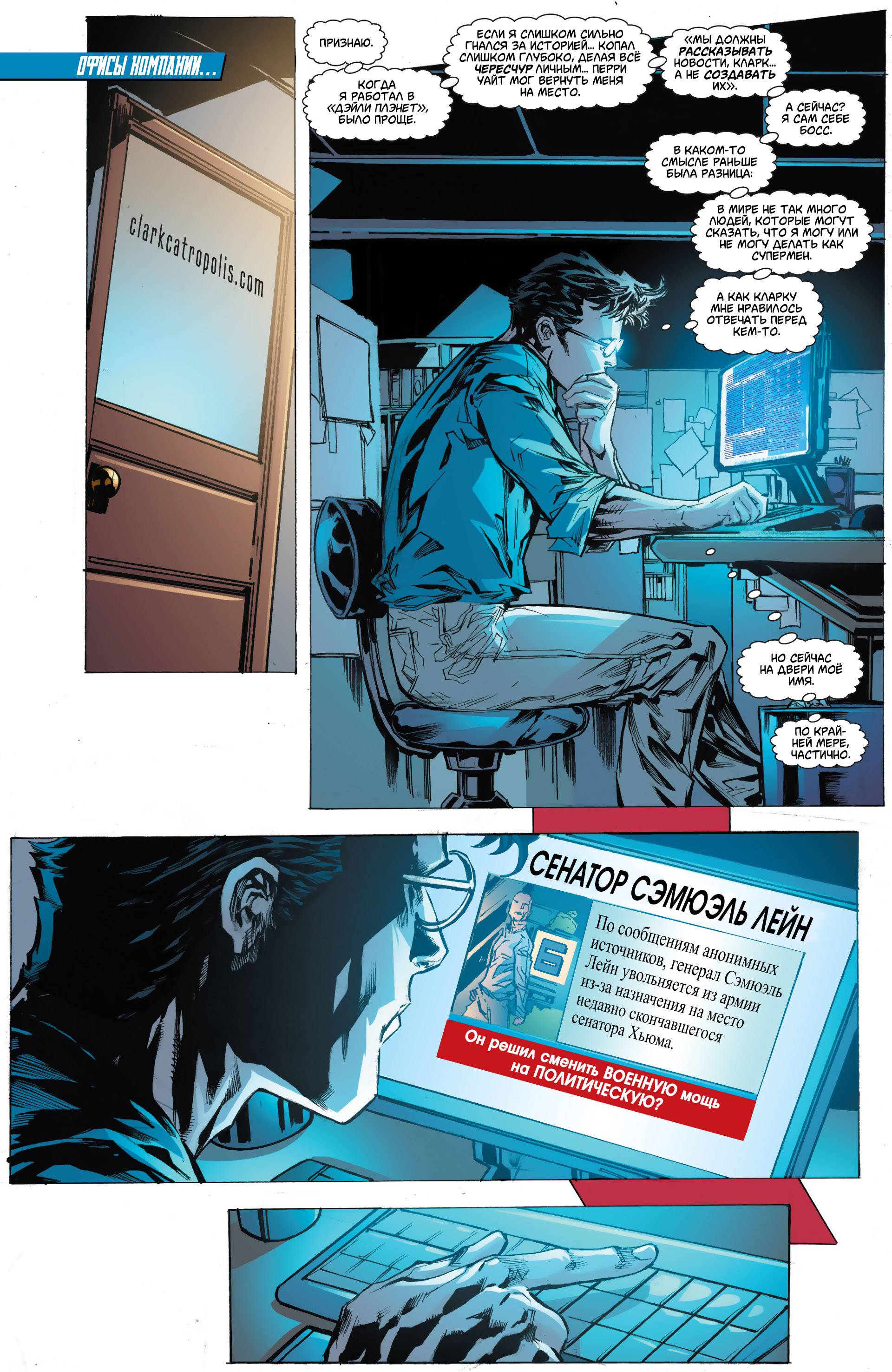 Супермен №26 онлайн