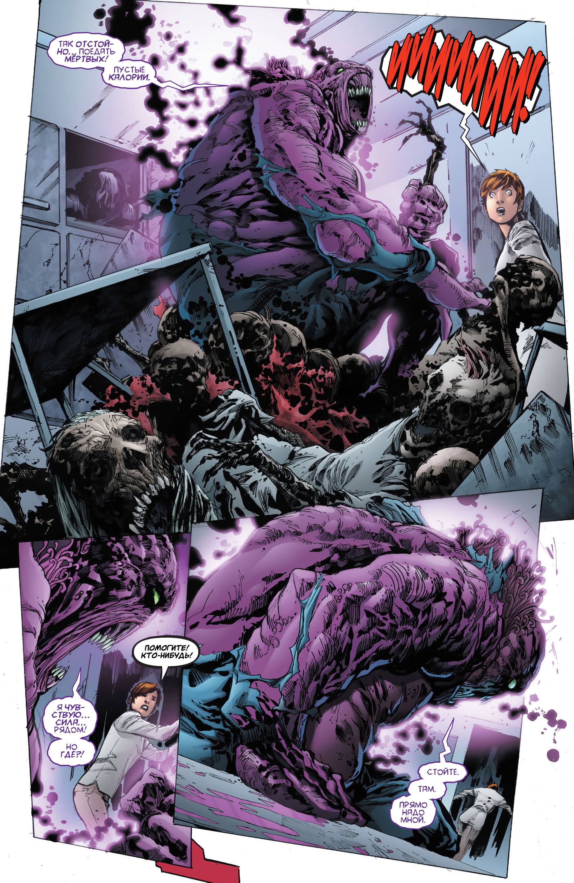 Супермен №26 онлайн