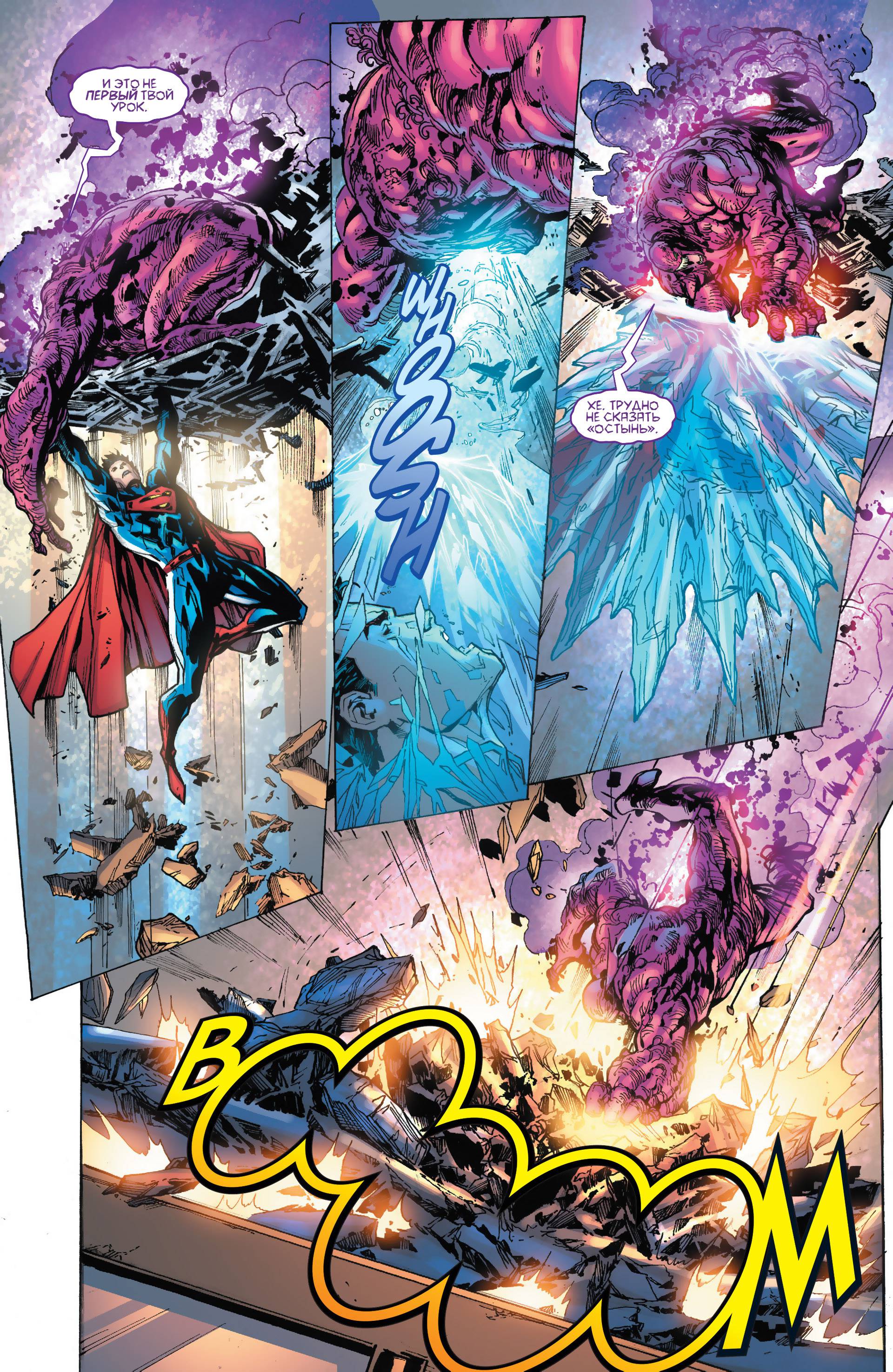 Супермен №26 онлайн