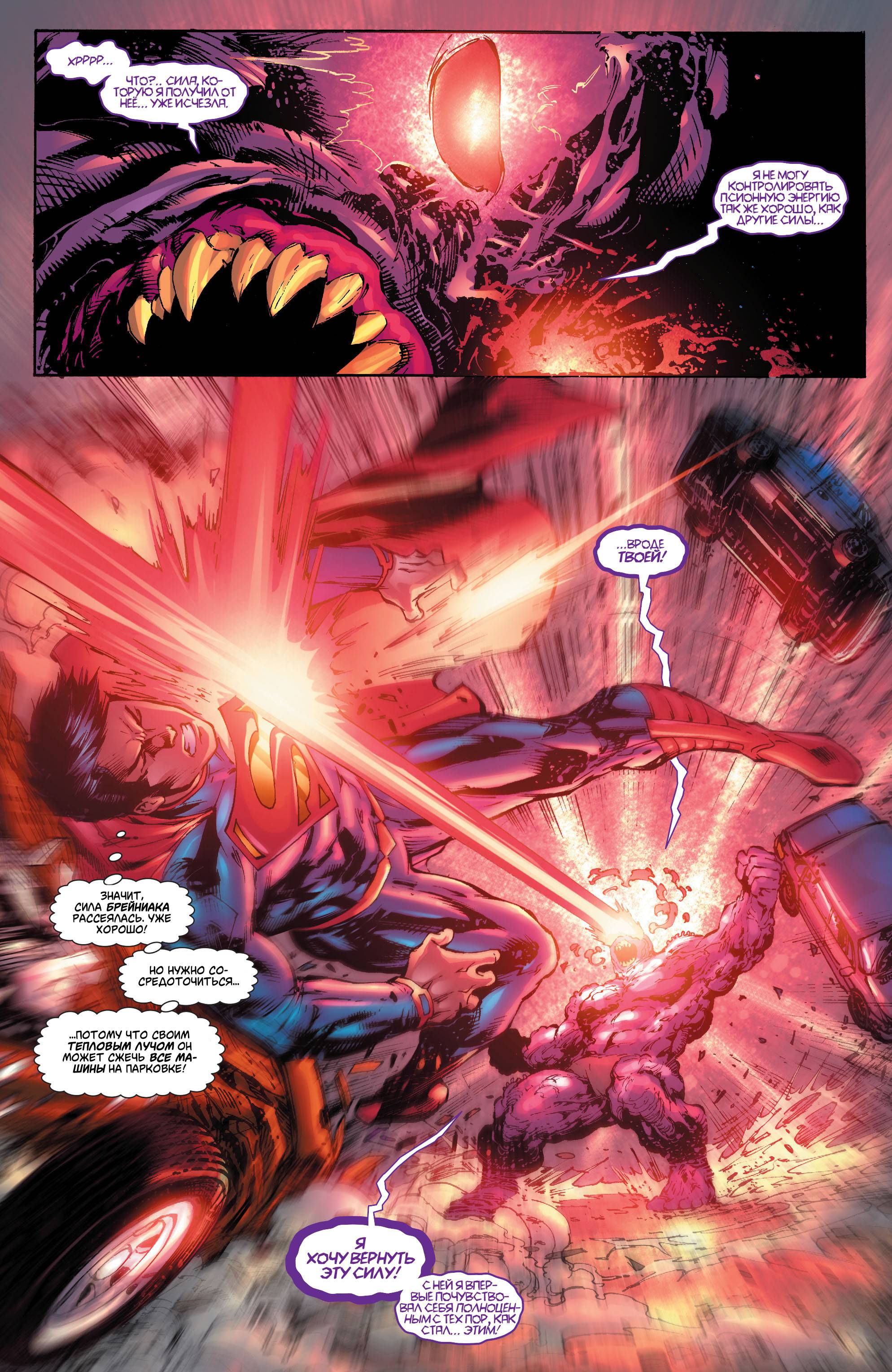 Супермен №27 онлайн